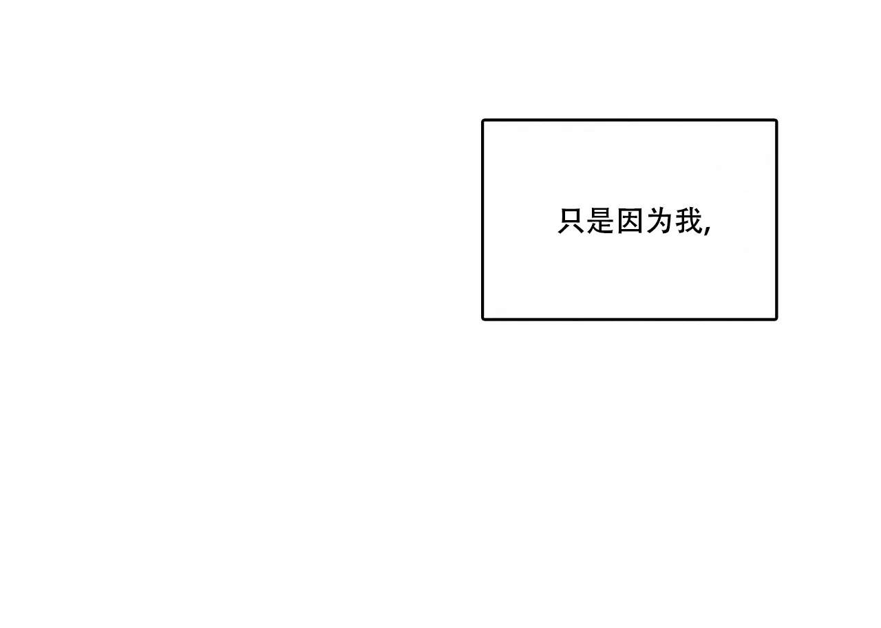 《我的主人》第99话 第37页