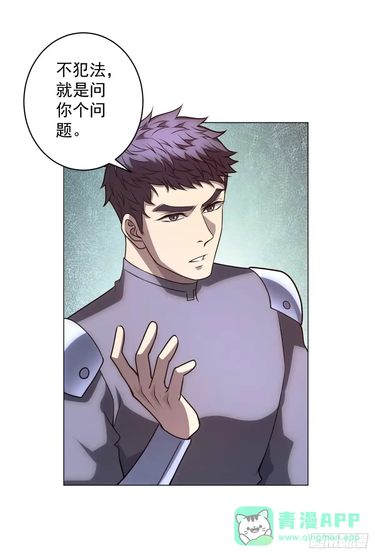 《我的诸神医院》第55话 黄雀在后 第36页