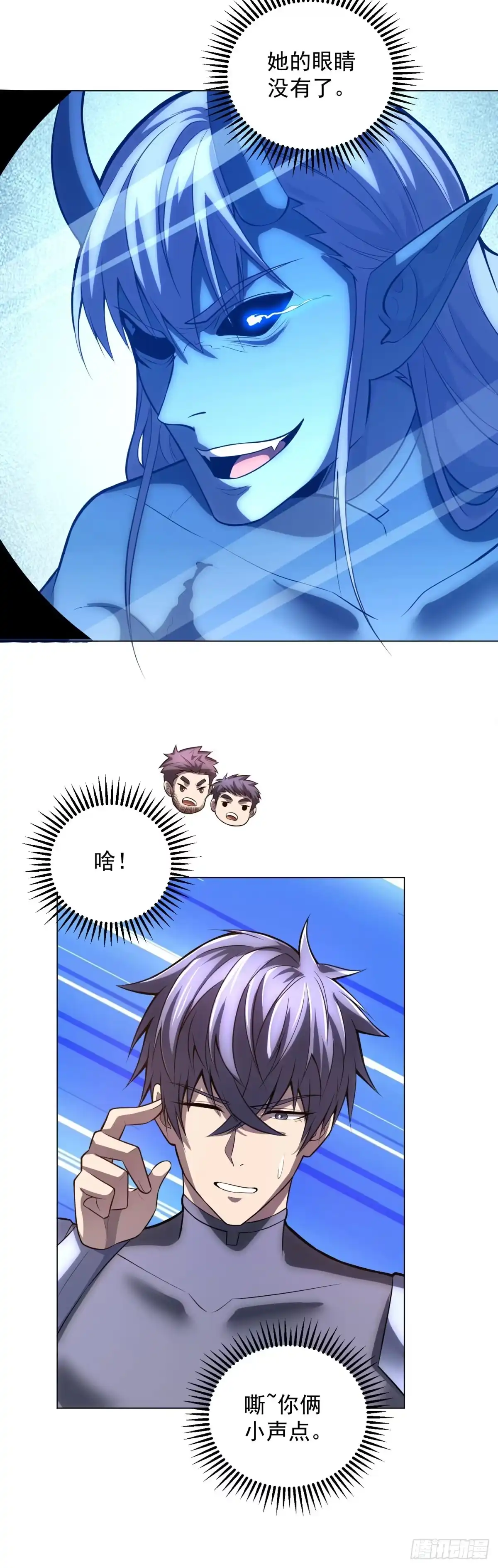 《我的诸神医院》第55话 黄雀在后 第42页