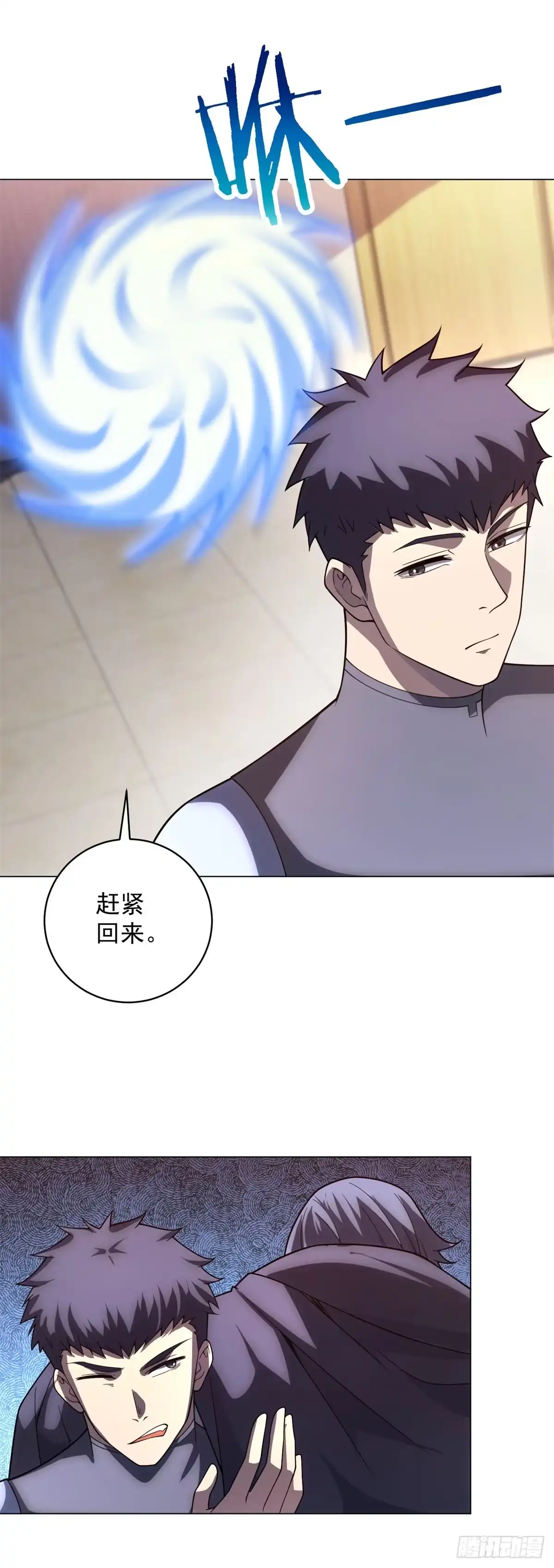《我的诸神医院》第55话 黄雀在后 第7页