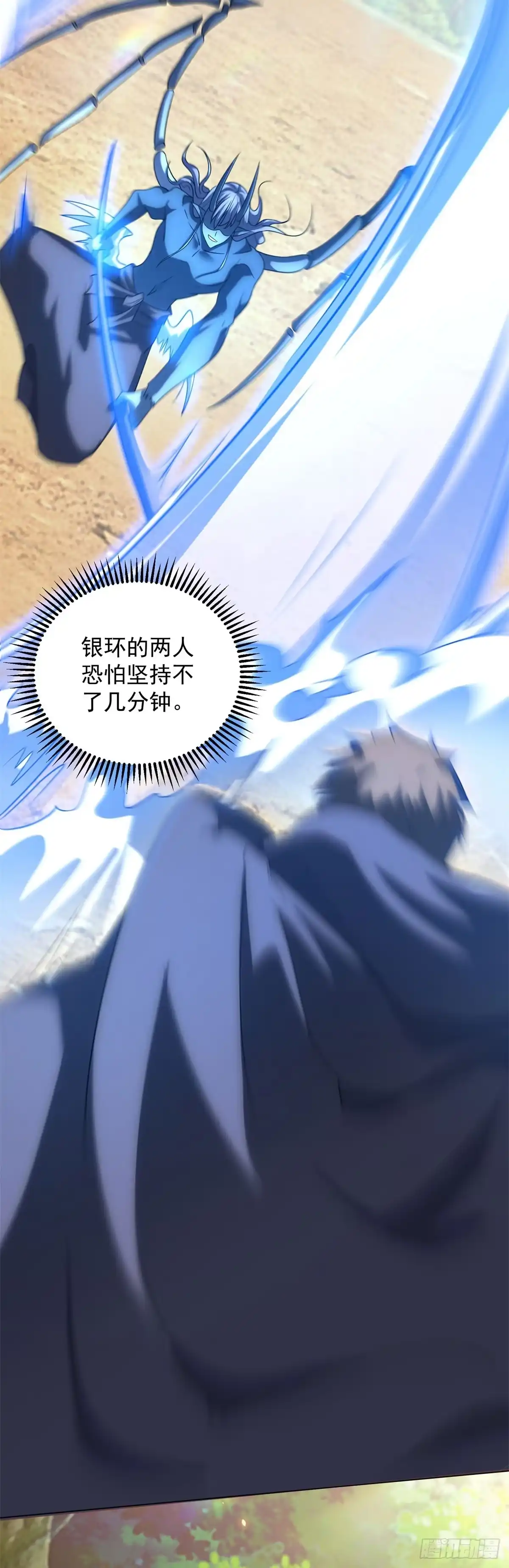 《我的诸神医院》第55话 黄雀在后 第44页