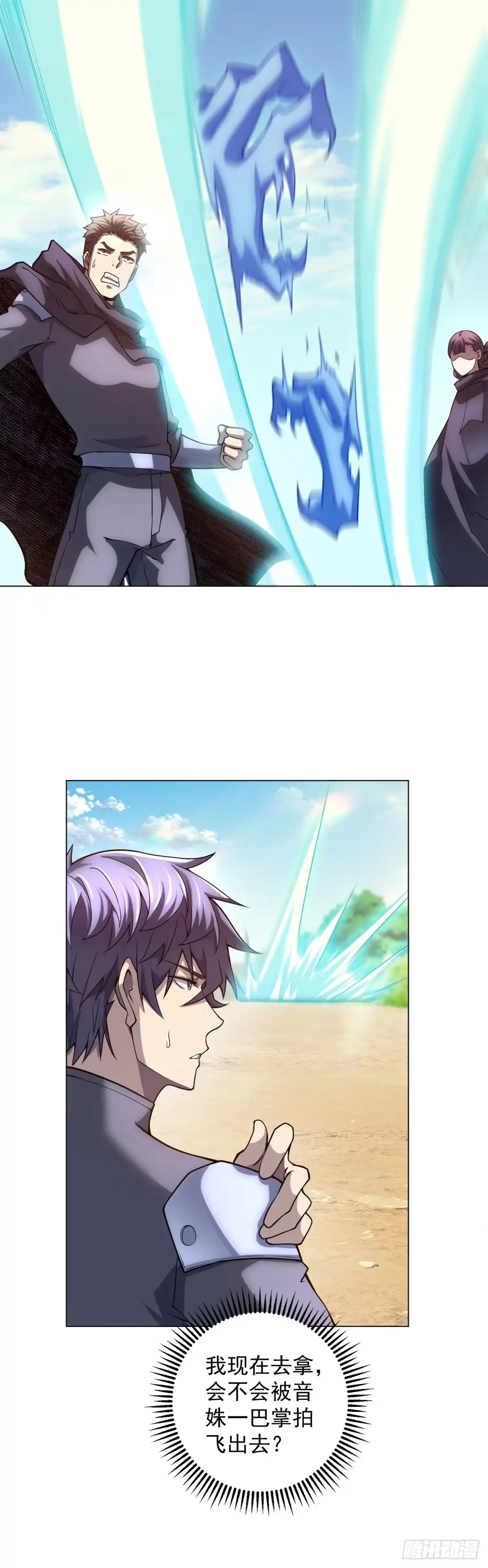 《我的诸神医院》第55话 黄雀在后 第32页
