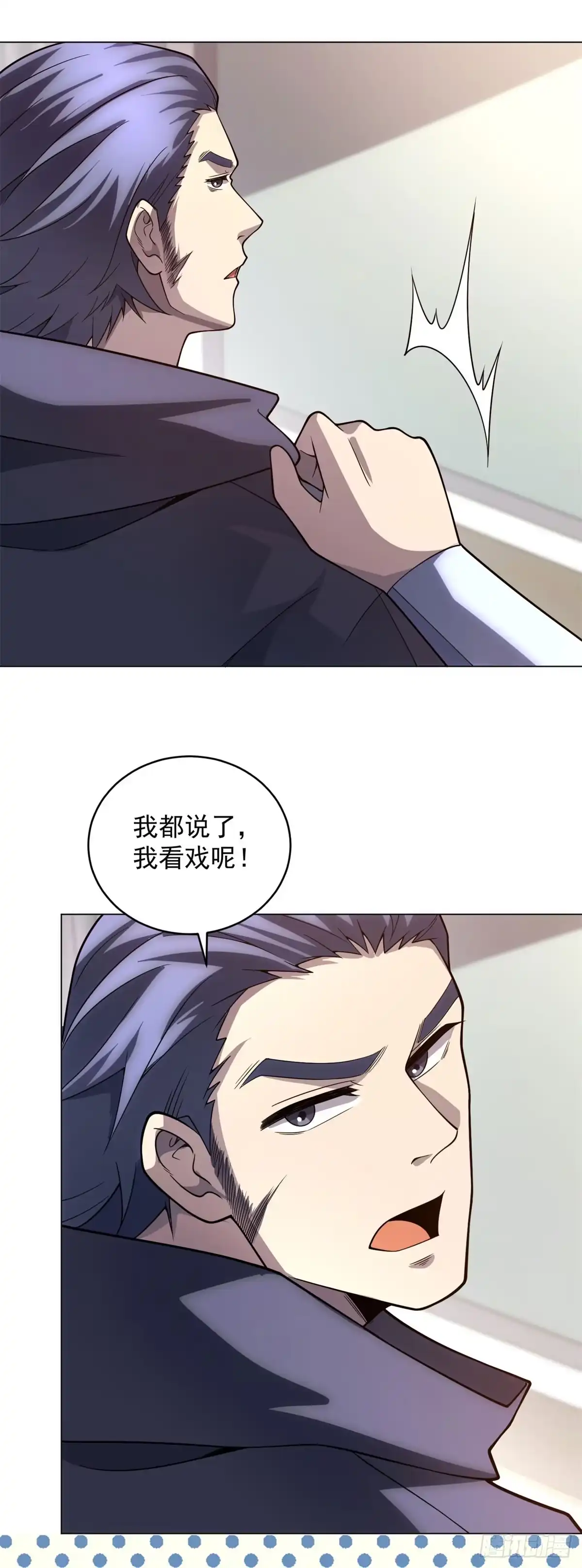 《我的诸神医院》第55话 黄雀在后 第2页