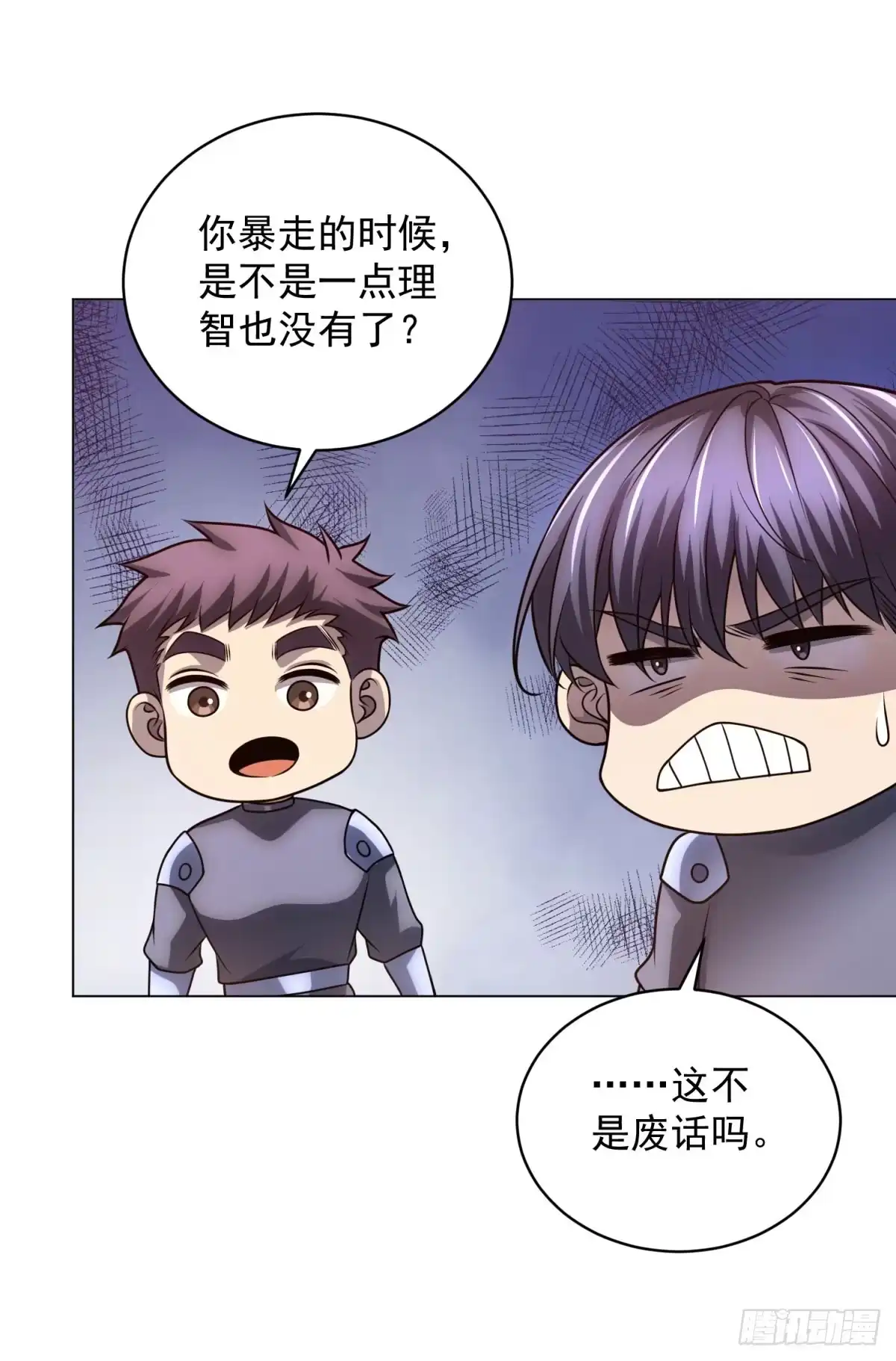 《我的诸神医院》第55话 黄雀在后 第38页