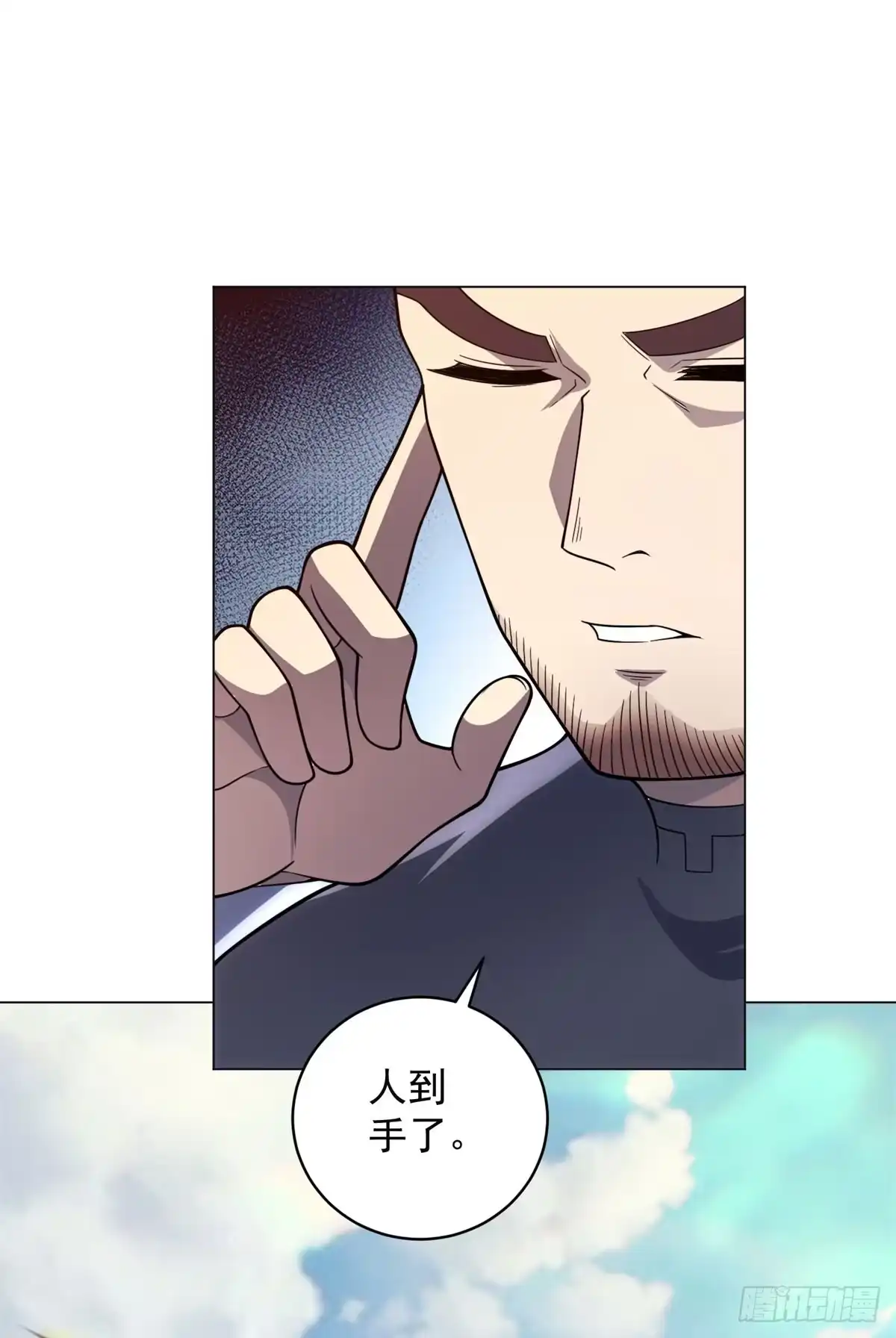 《我的诸神医院》第55话 黄雀在后 第9页