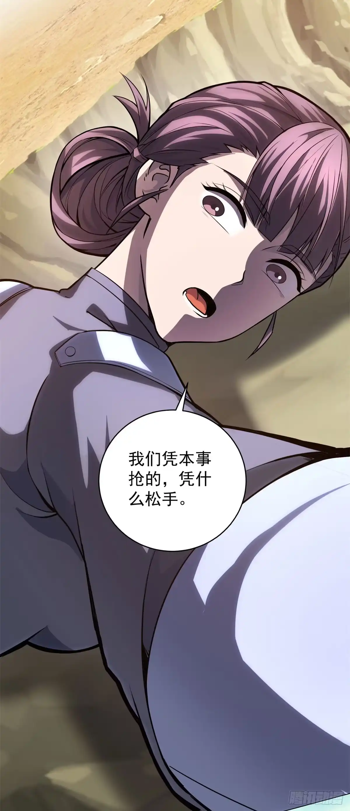 《我的诸神医院》第55话 黄雀在后 第20页