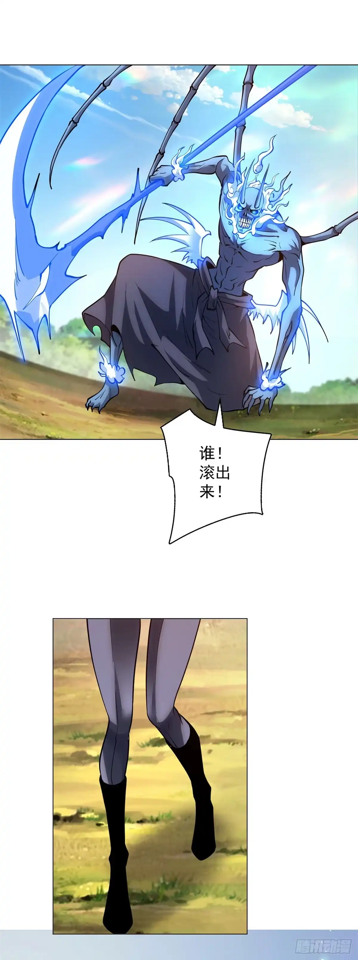 《我的诸神医院》第56话 真正的路西法 第17页
