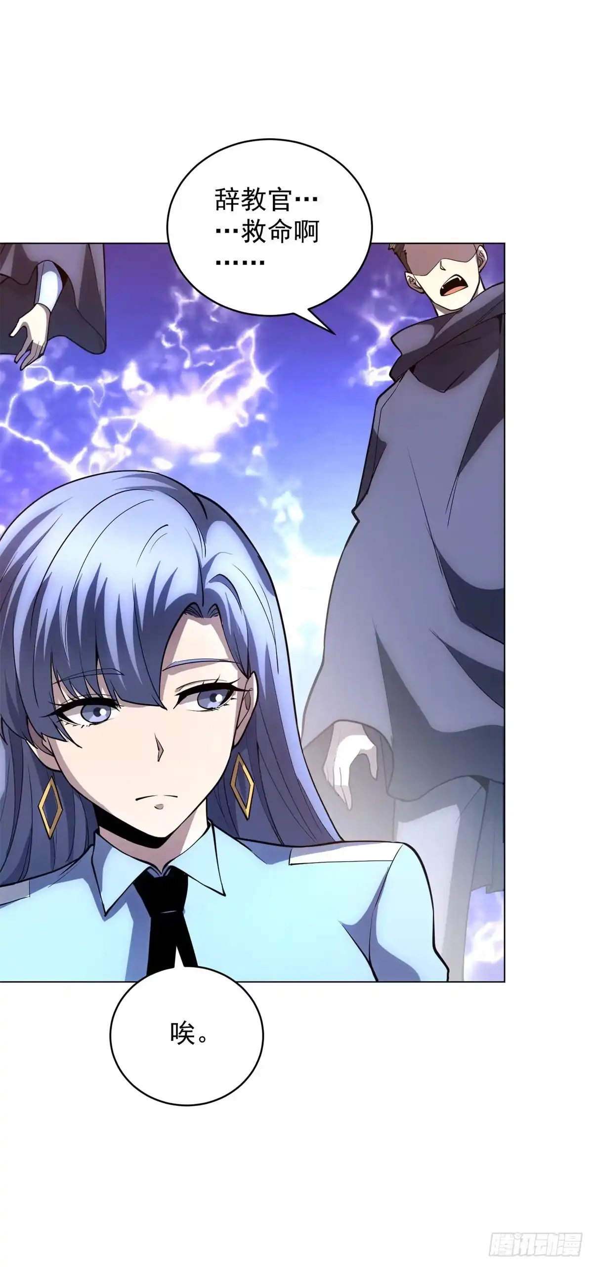 《我的诸神医院》第56话 真正的路西法 第19页