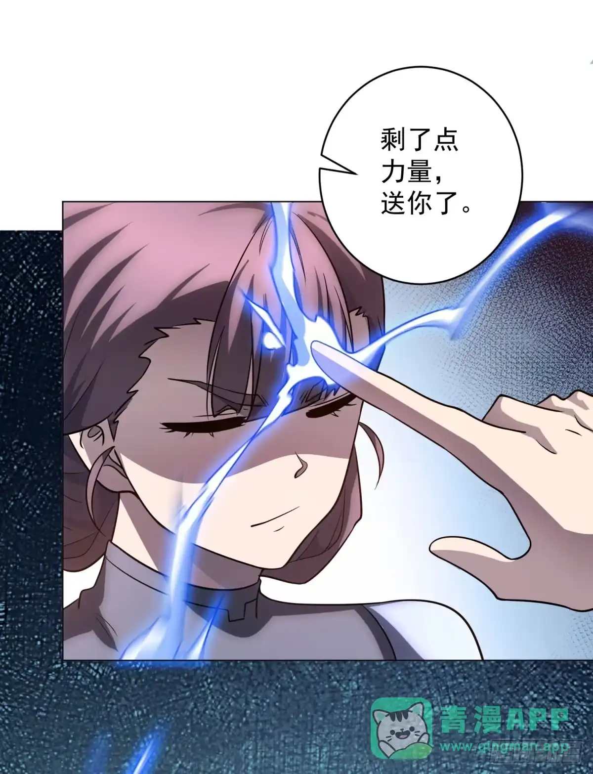 《我的诸神医院》第56话 真正的路西法 第51页