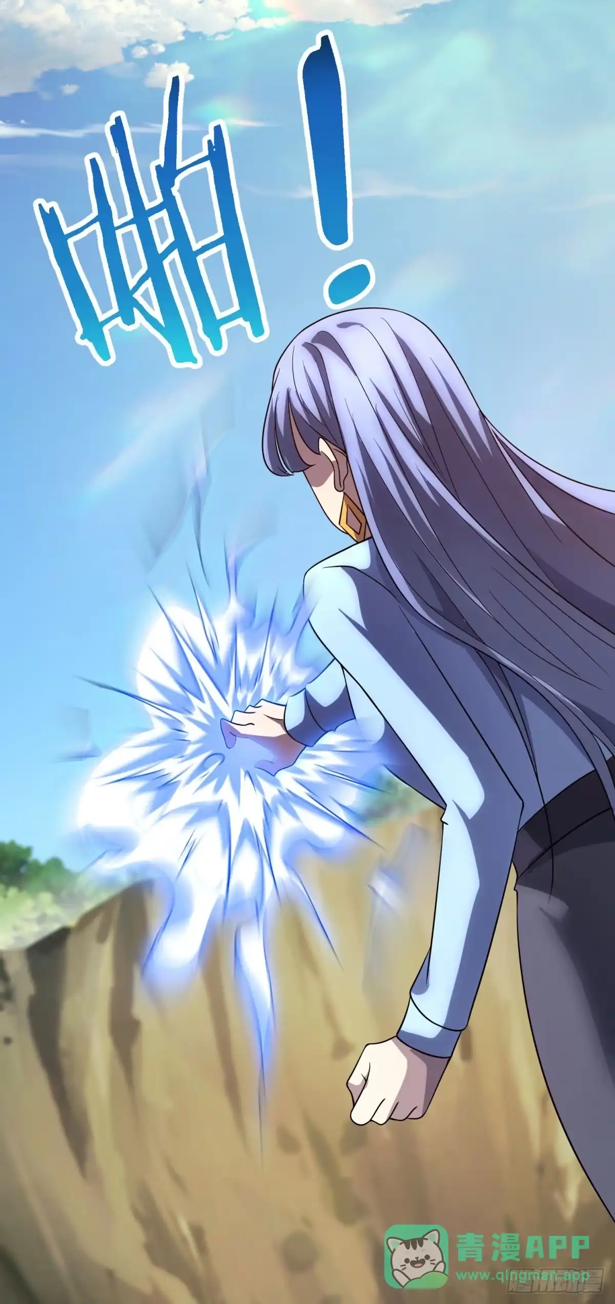 《我的诸神医院》第56话 真正的路西法 第46页