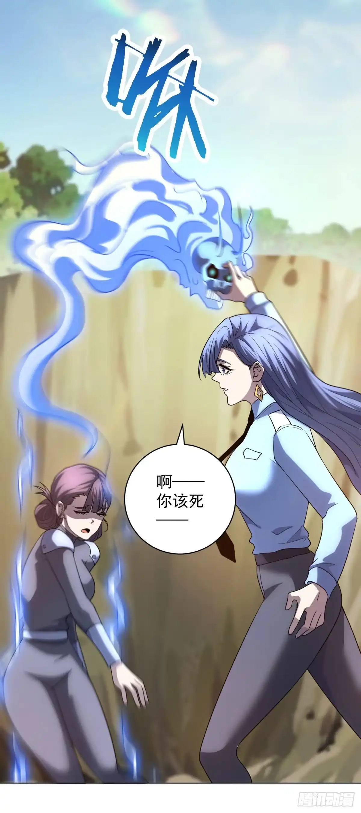 《我的诸神医院》第56话 真正的路西法 第43页