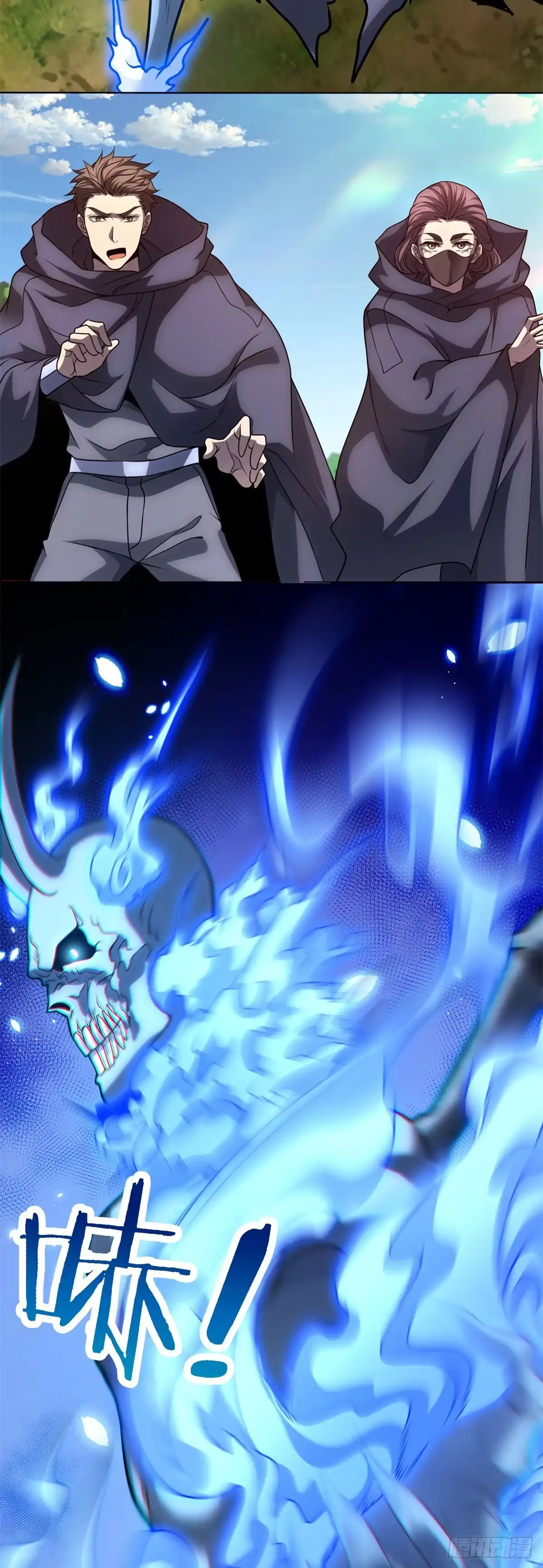 《我的诸神医院》第56话 真正的路西法 第4页