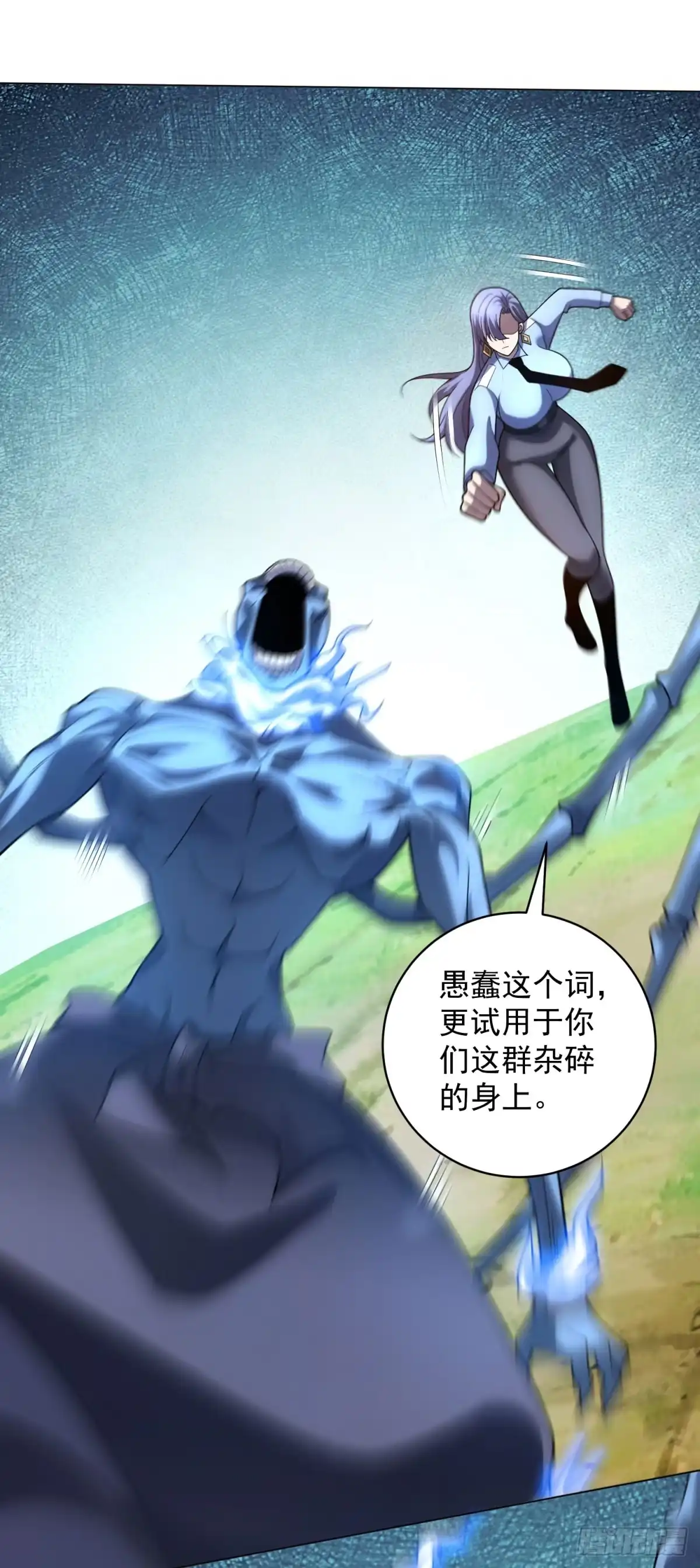 《我的诸神医院》第56话 真正的路西法 第34页