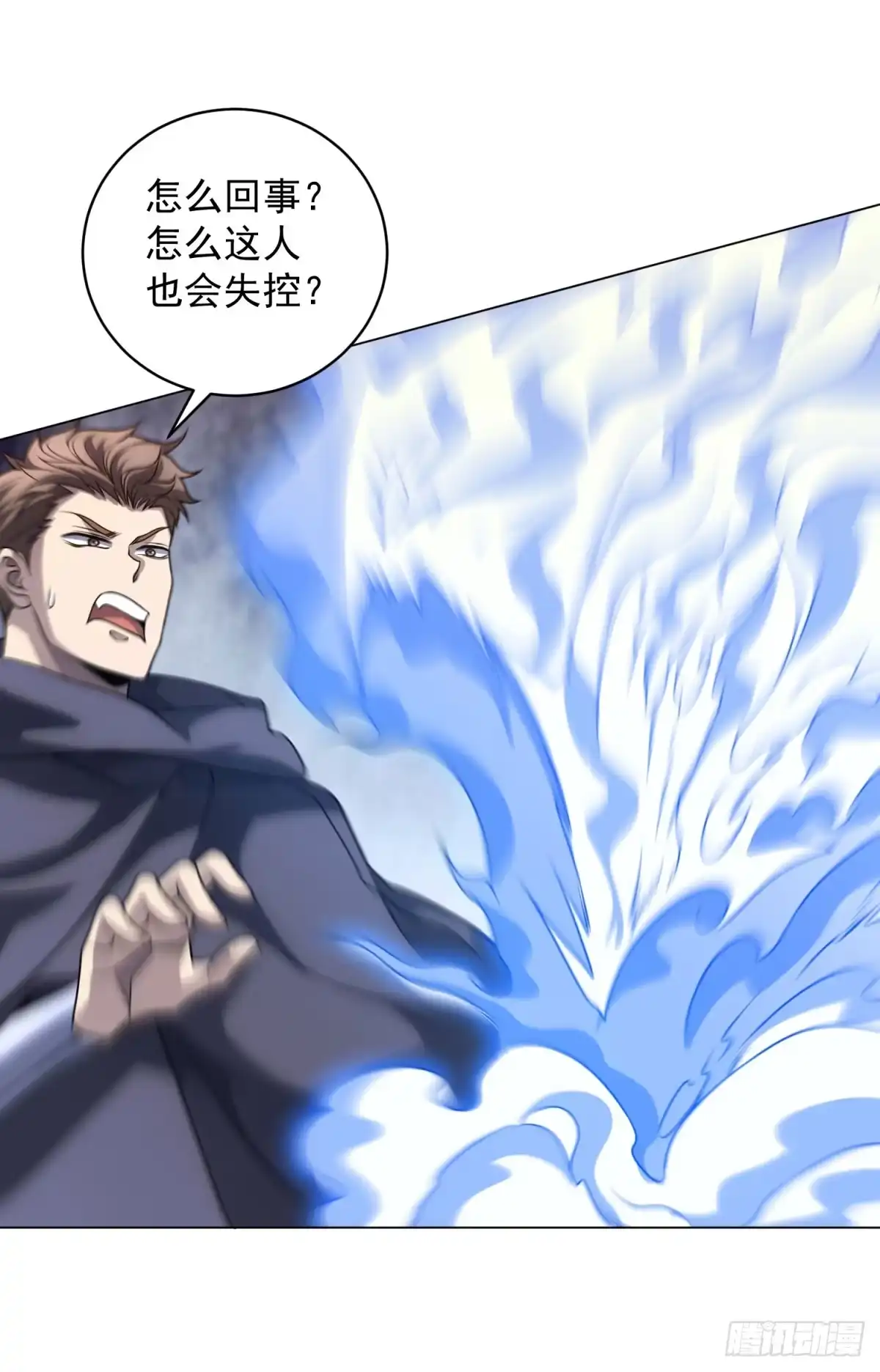 《我的诸神医院》第56话 真正的路西法 第7页