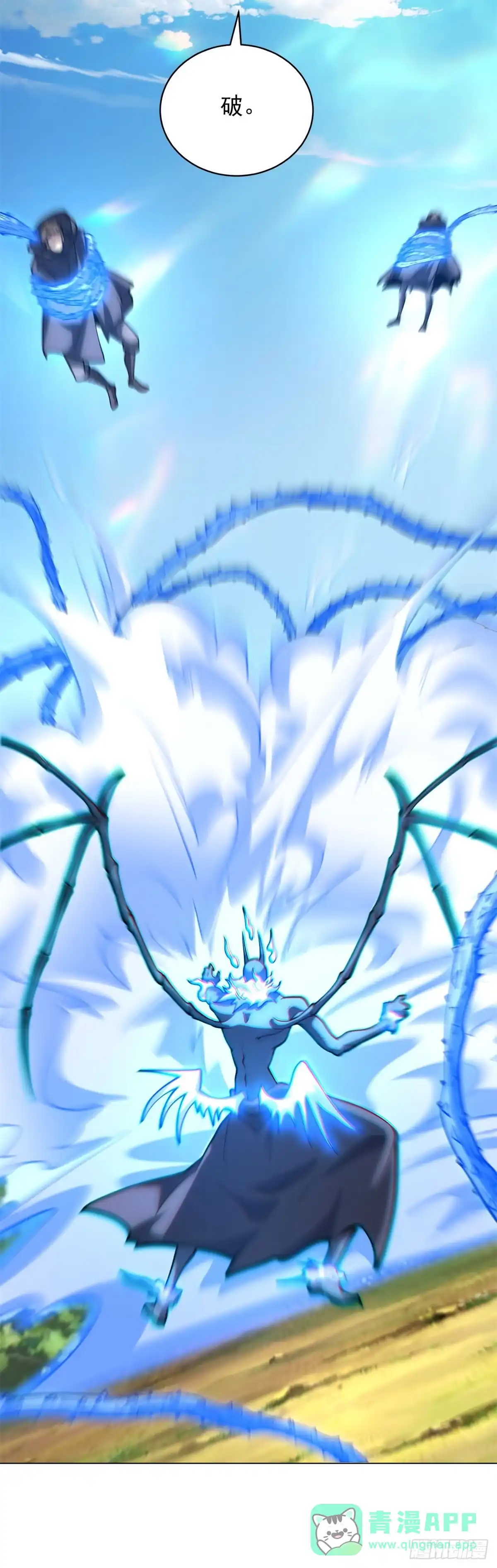 《我的诸神医院》第56话 真正的路西法 第16页