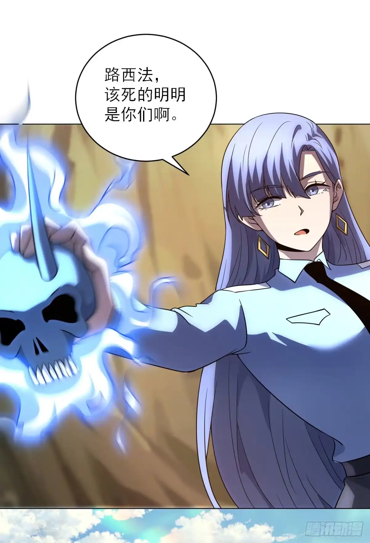 《我的诸神医院》第56话 真正的路西法 第45页