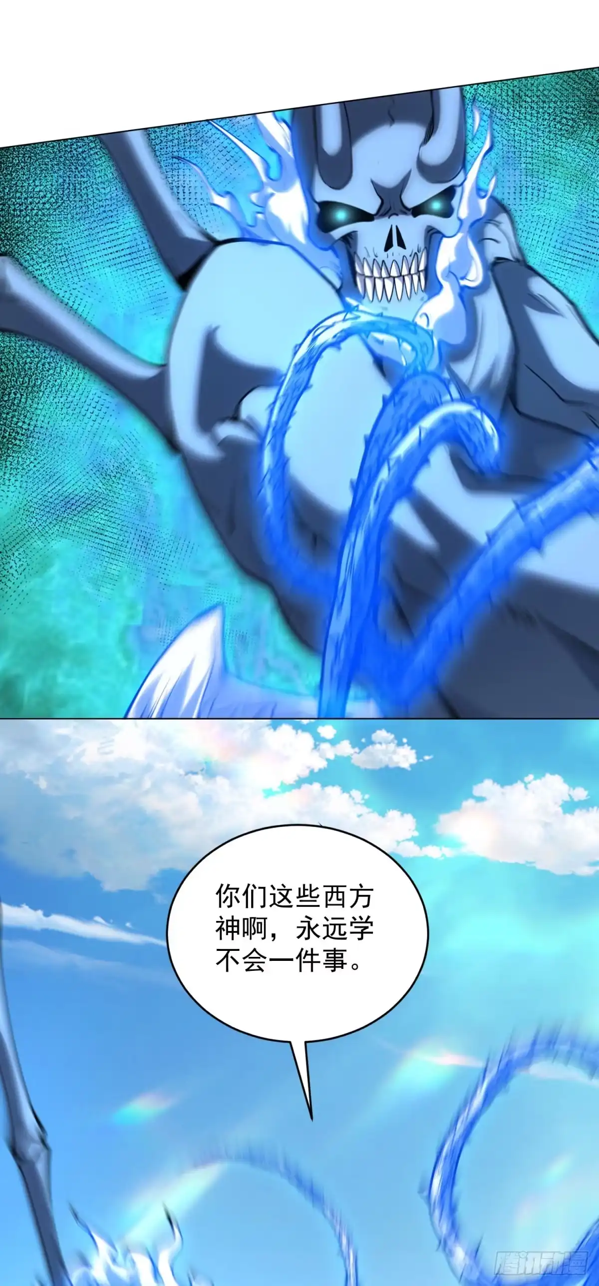 《我的诸神医院》第56话 真正的路西法 第29页