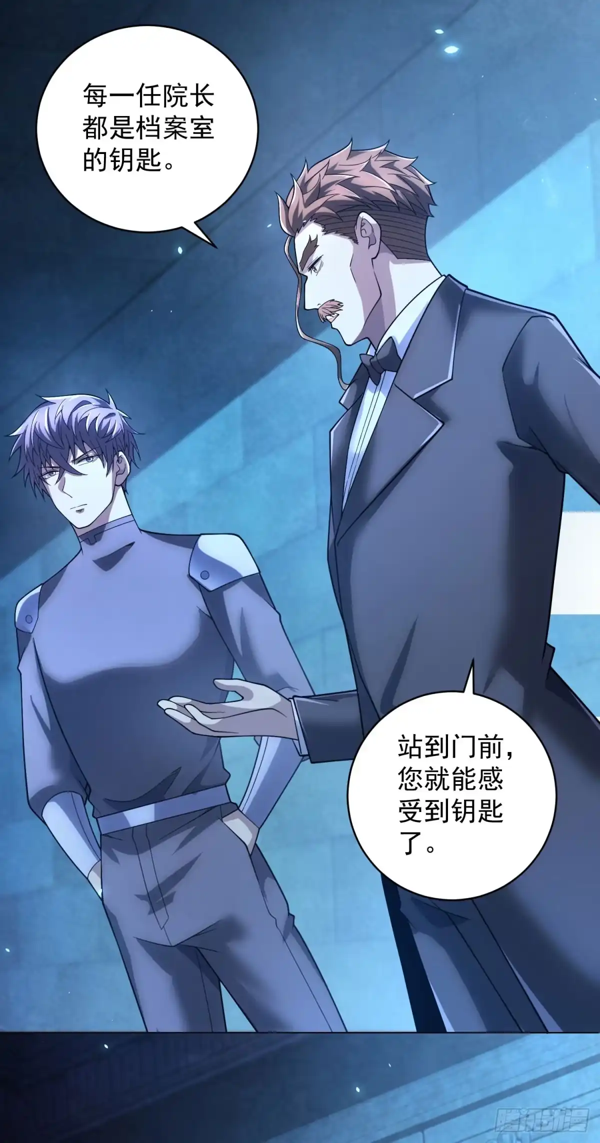 《我的诸神医院》第57话 失控的神域 第32页