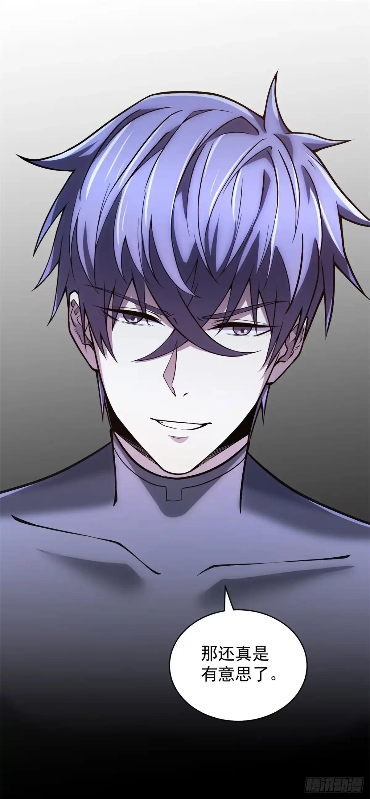 《我的诸神医院》第57话 失控的神域 第14页