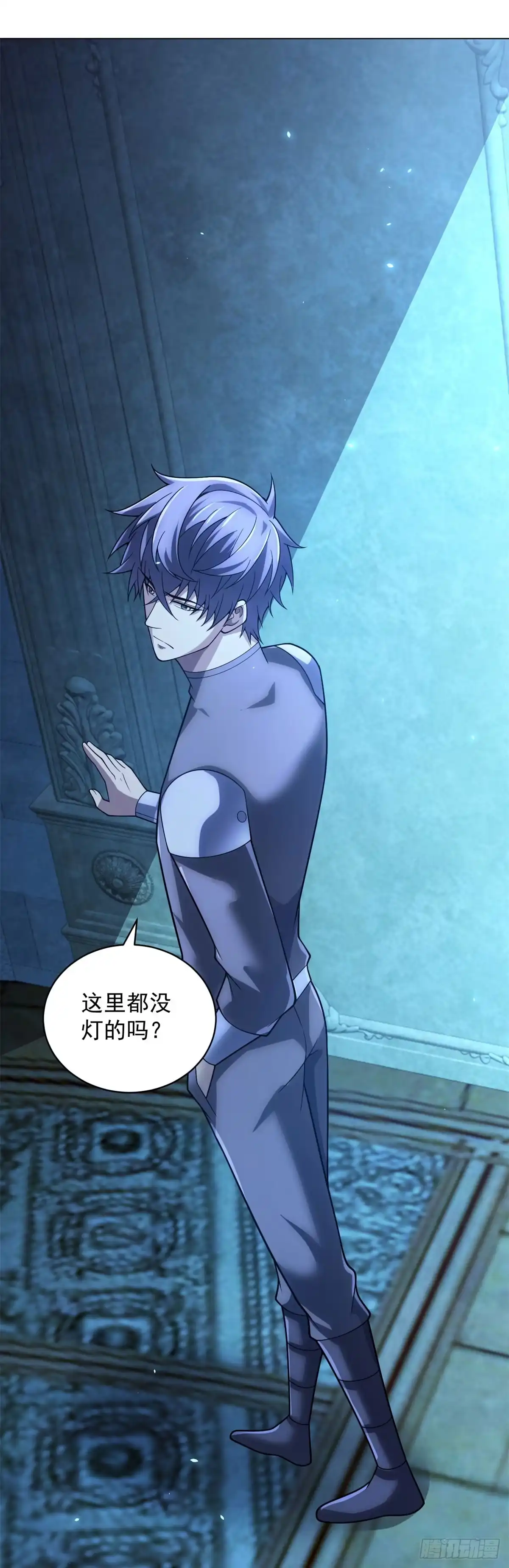 《我的诸神医院》第57话 失控的神域 第39页
