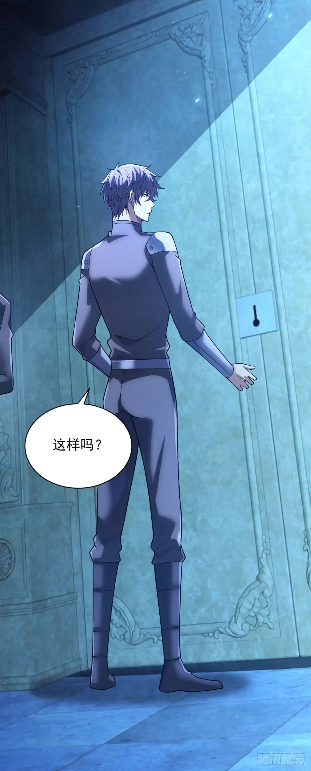 《我的诸神医院》第57话 失控的神域 第33页