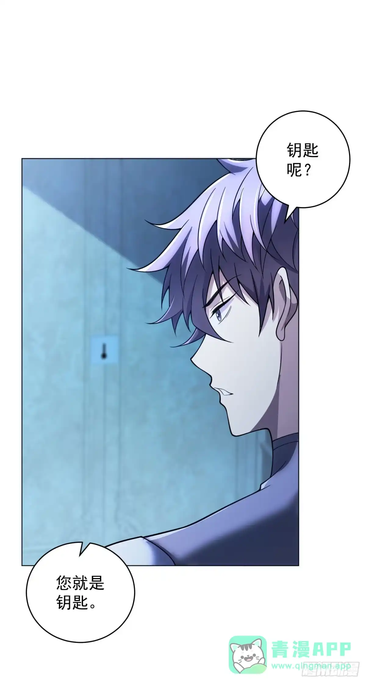 《我的诸神医院》第57话 失控的神域 第31页