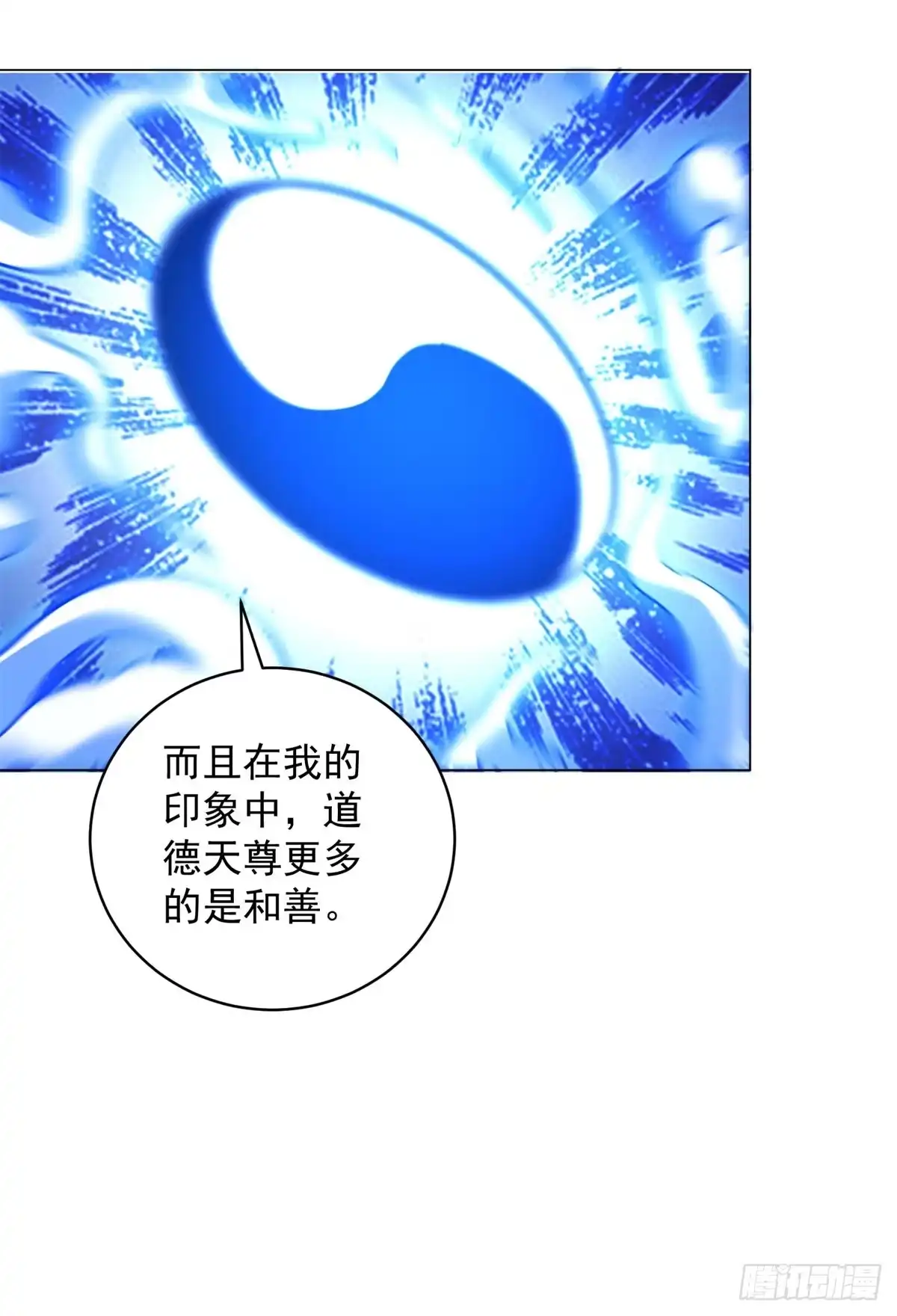 《我的诸神医院》第57话 失控的神域 第13页