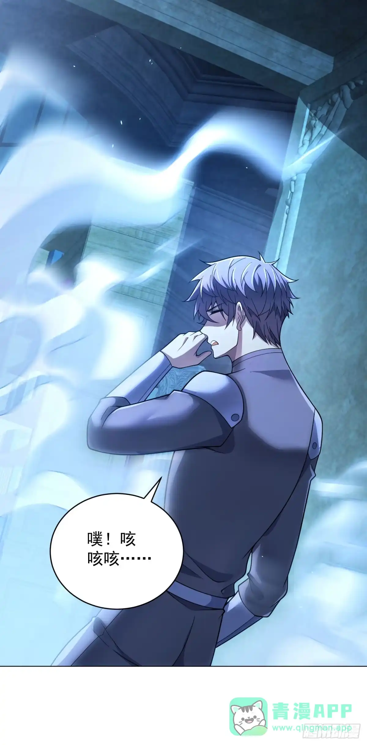 《我的诸神医院》第57话 失控的神域 第36页