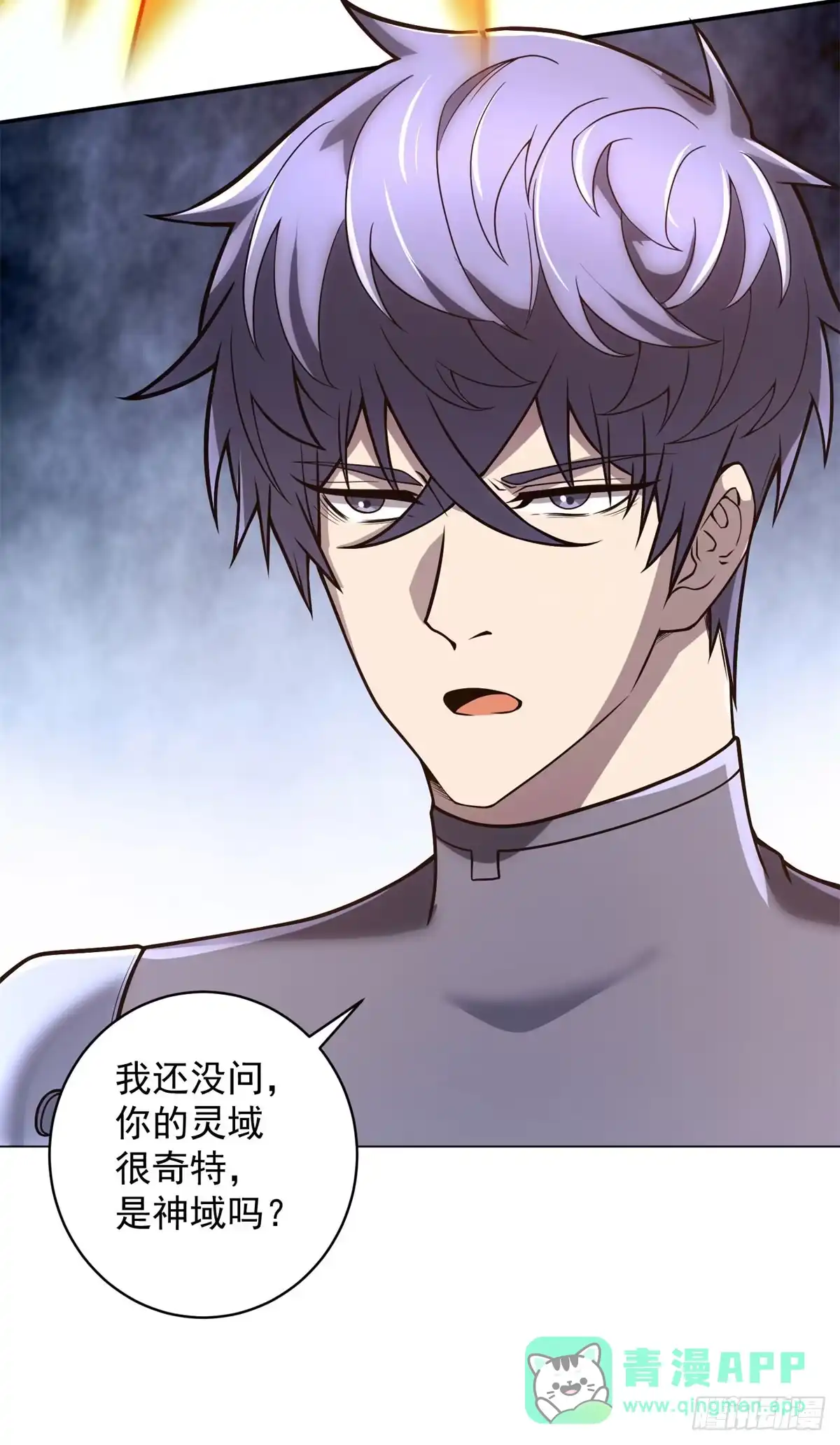 《我的诸神医院》第57话 失控的神域 第11页