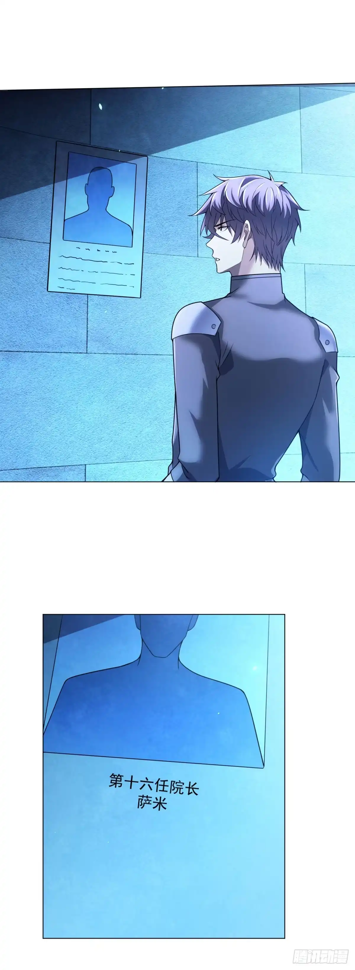 《我的诸神医院》第57话 失控的神域 第43页