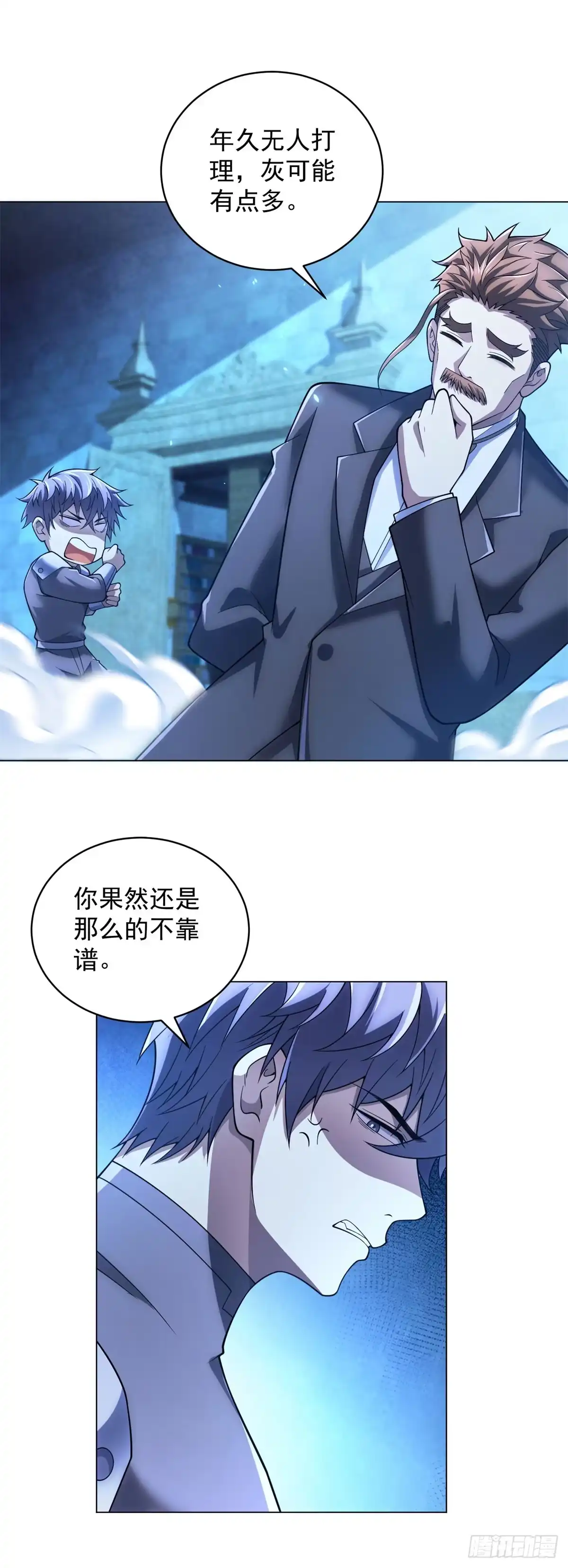 《我的诸神医院》第57话 失控的神域 第37页
