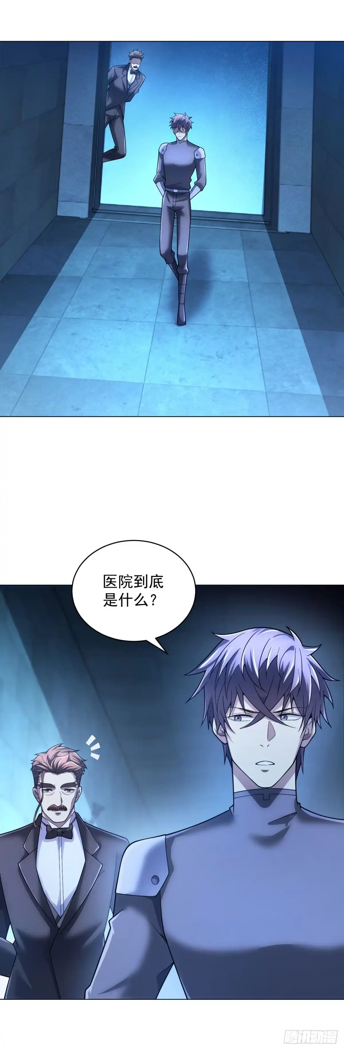 《我的诸神医院》第57话 失控的神域 第28页