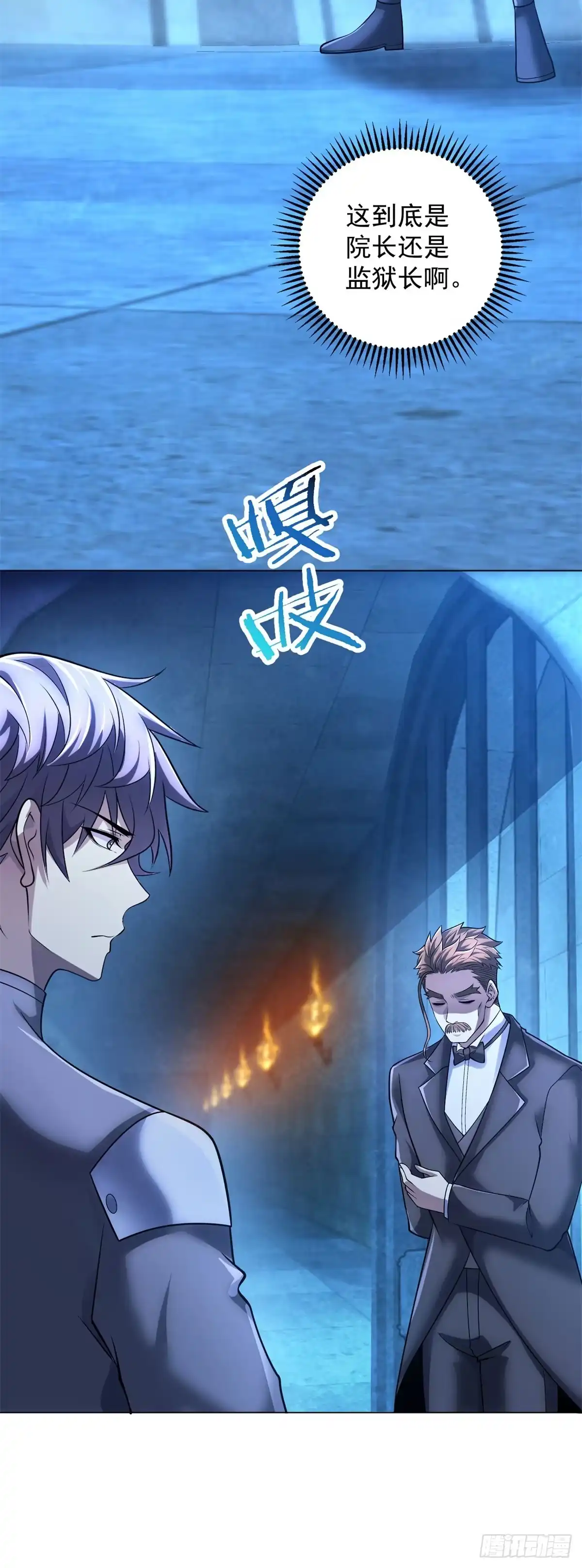 《我的诸神医院》第57话 失控的神域 第27页