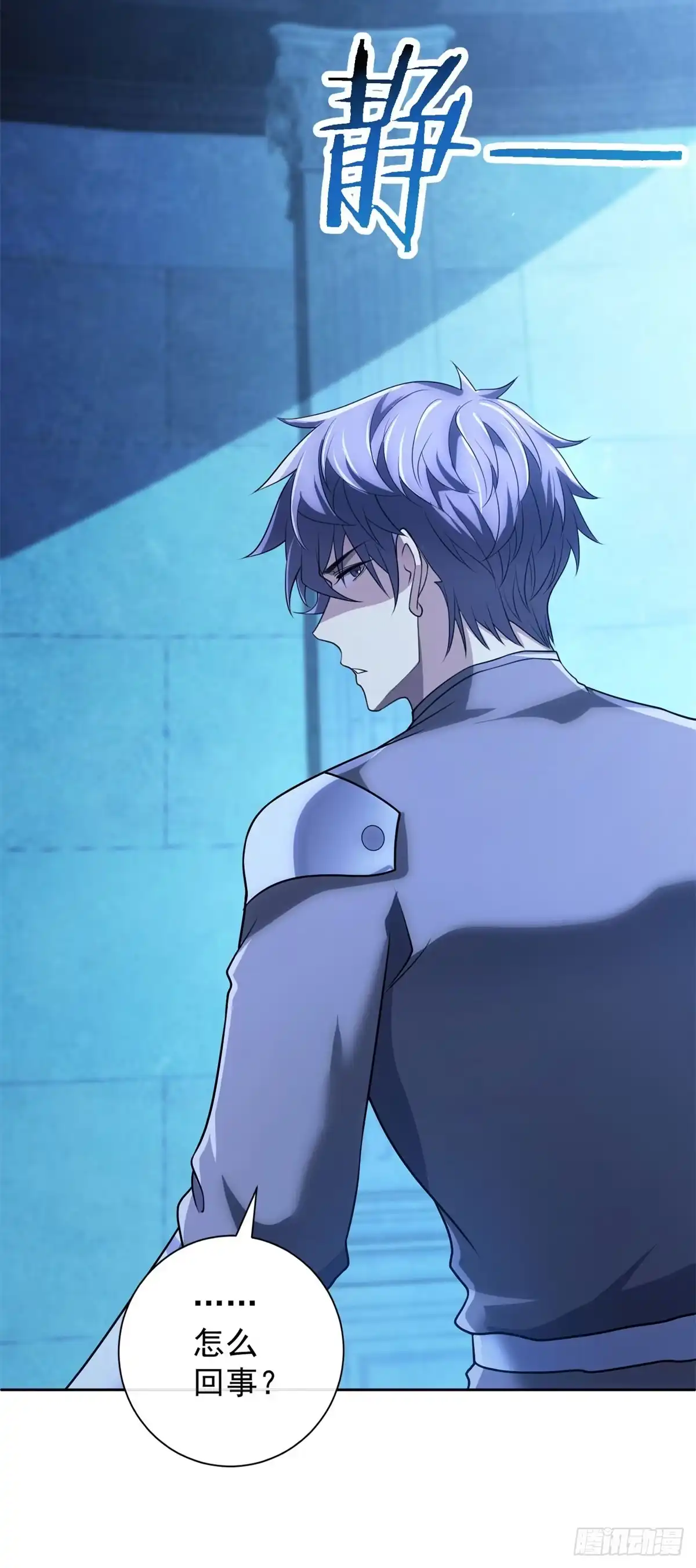《我的诸神医院》第58话 院长们的画像 第10页