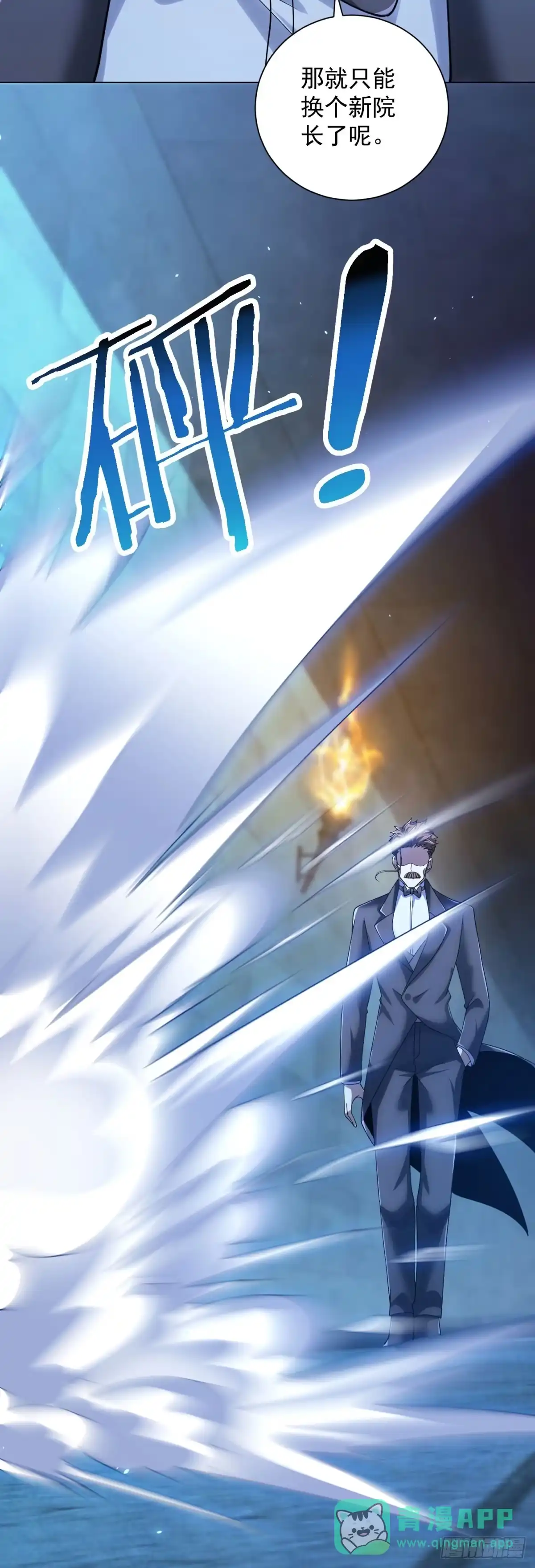 《我的诸神医院》第58话 院长们的画像 第26页