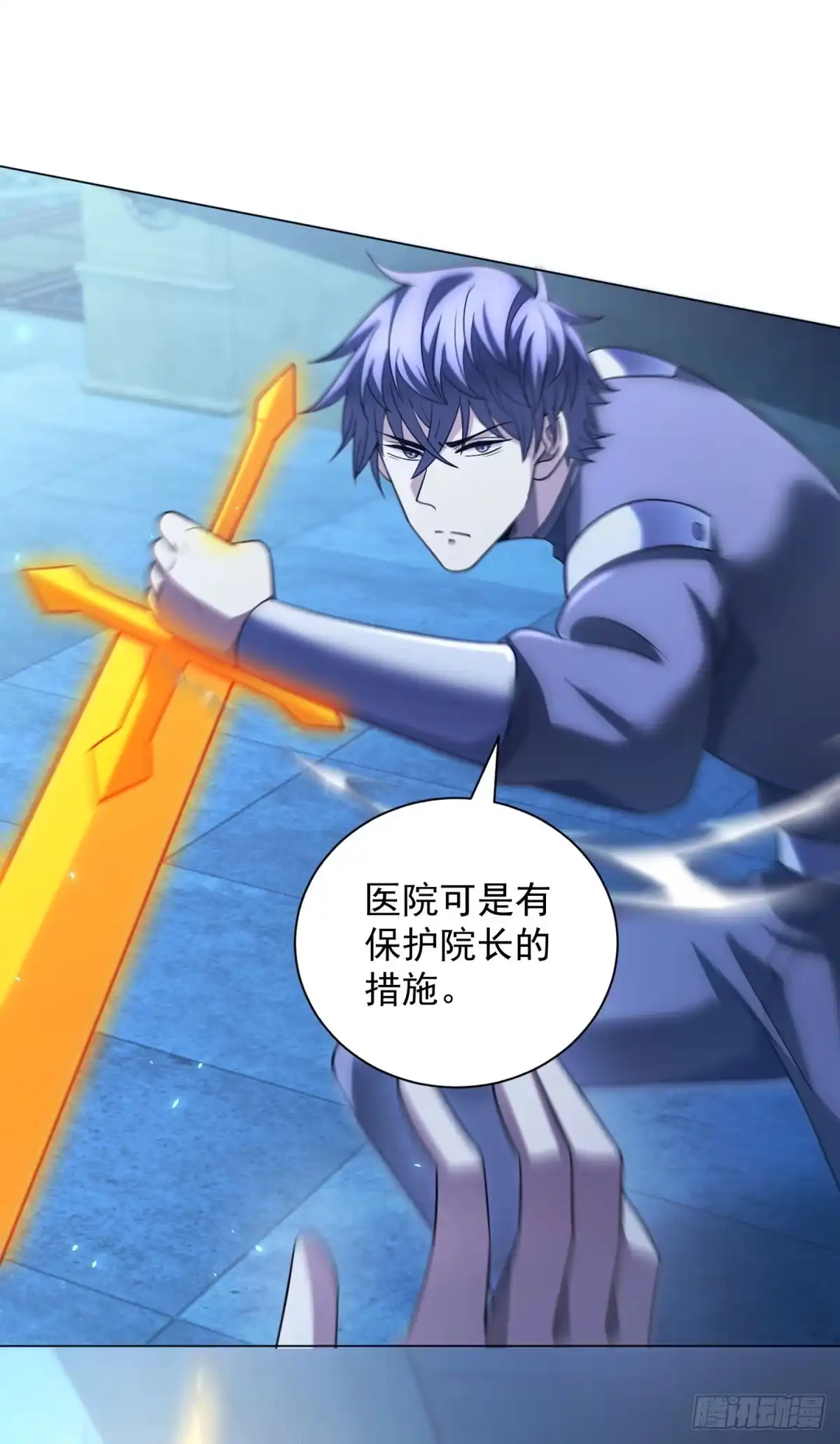 《我的诸神医院》第58话 院长们的画像 第35页