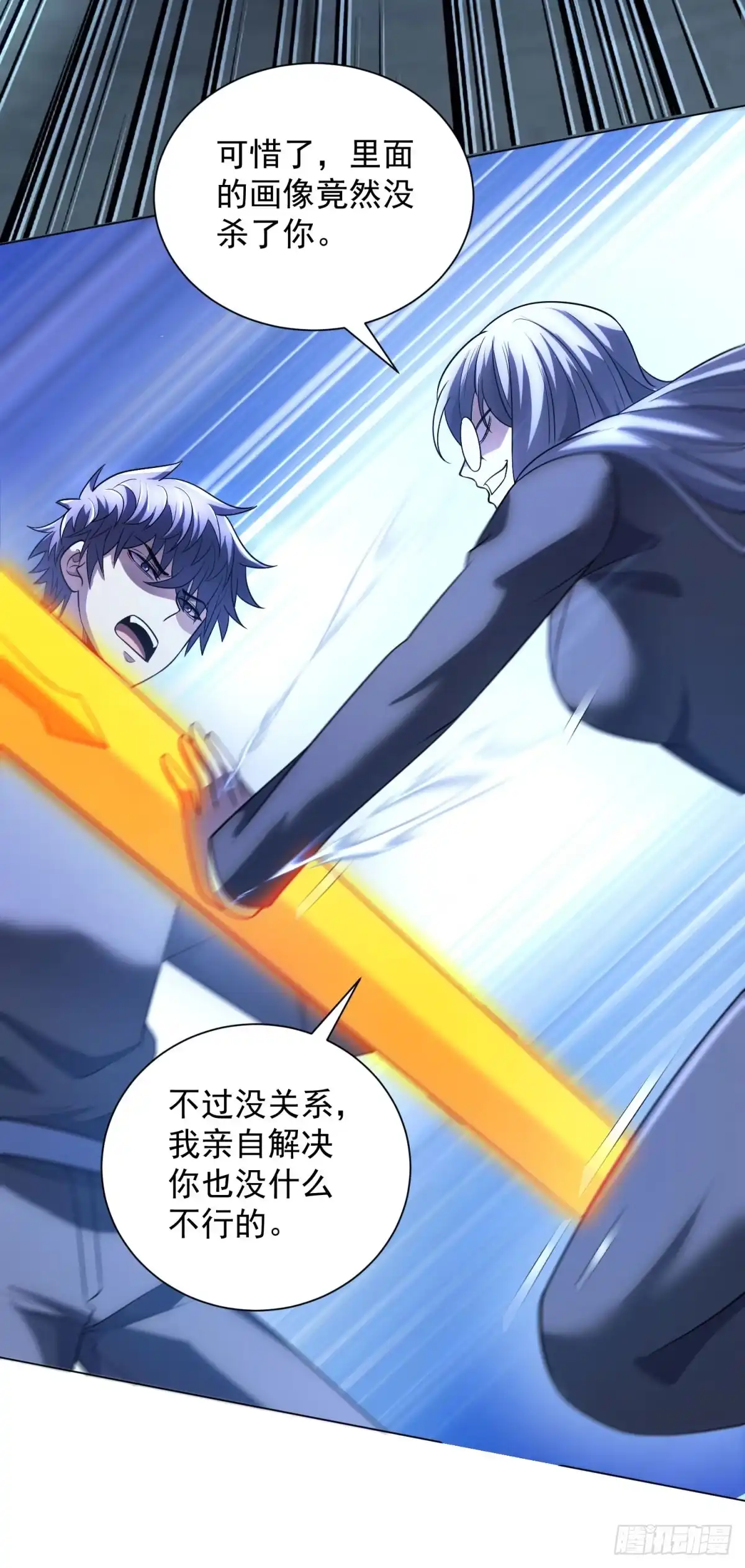 《我的诸神医院》第58话 院长们的画像 第34页