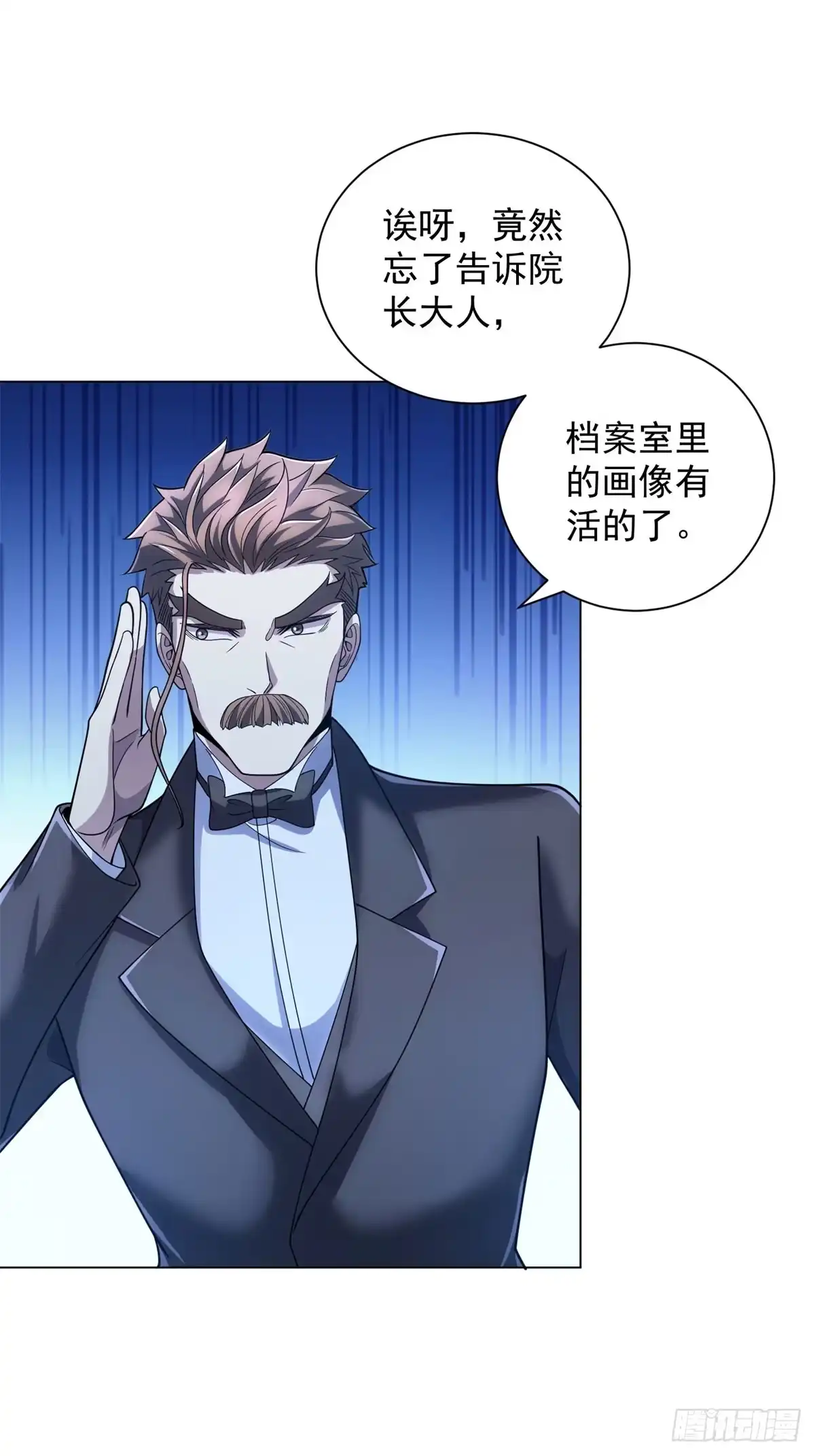 《我的诸神医院》第58话 院长们的画像 第24页