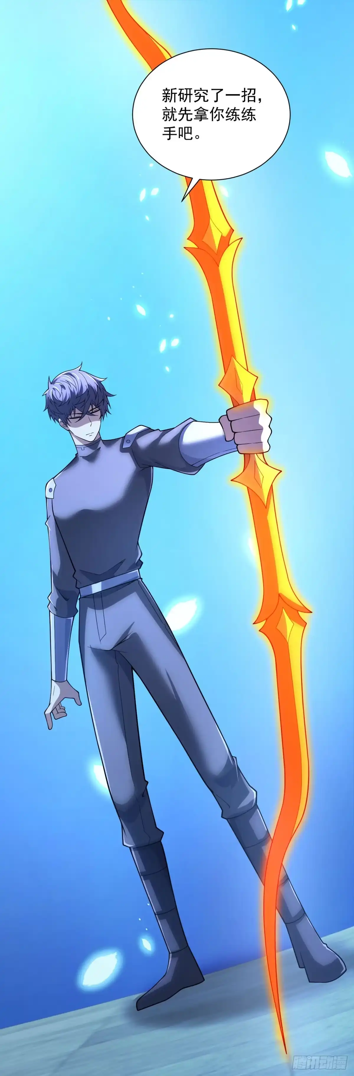 《我的诸神医院》第58话 院长们的画像 第48页