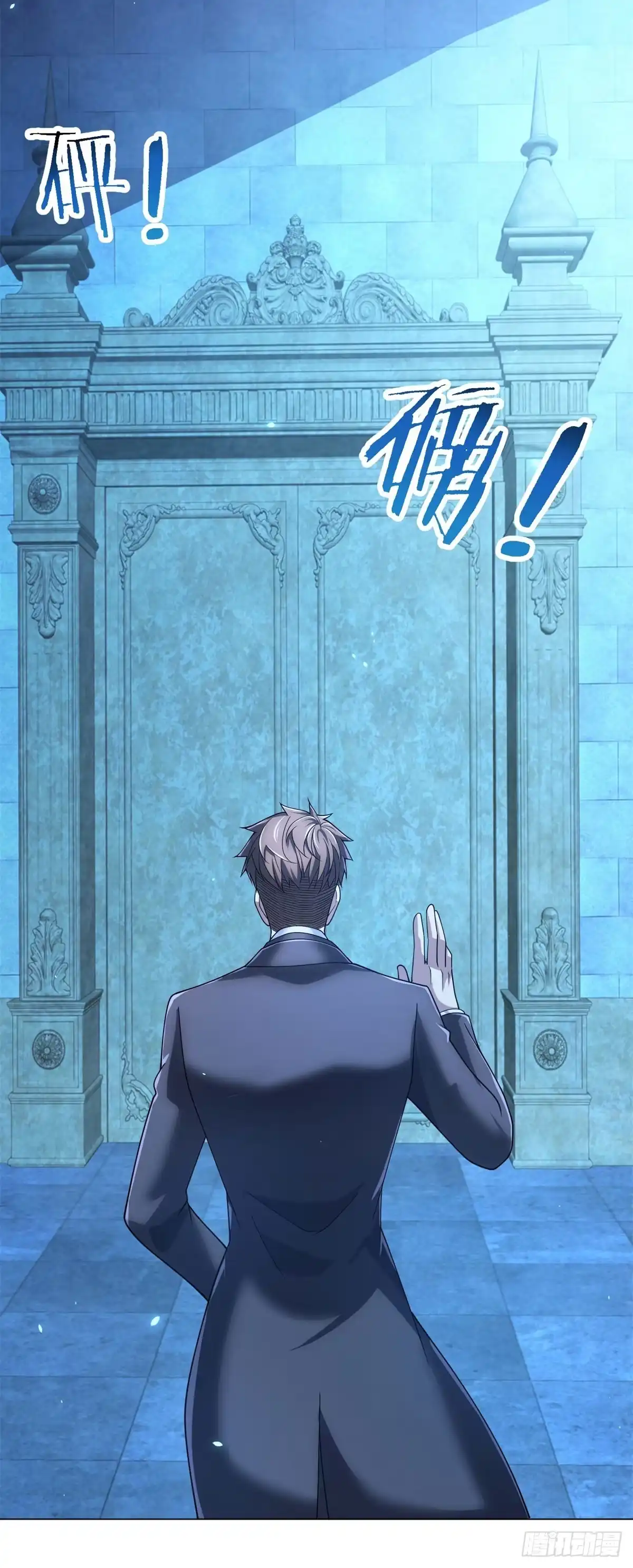 《我的诸神医院》第58话 院长们的画像 第23页