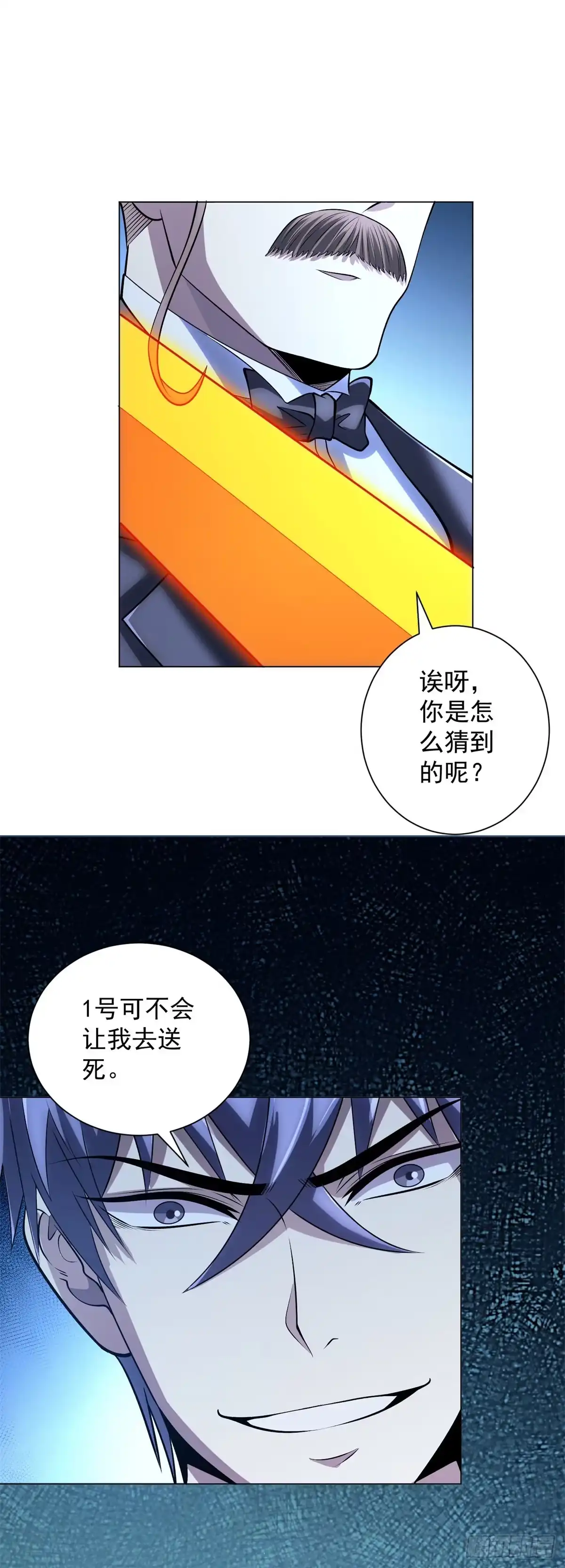 《我的诸神医院》第58话 院长们的画像 第30页