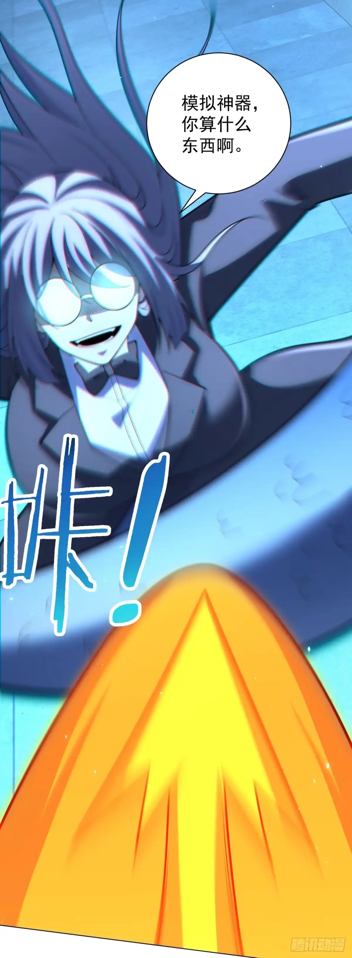 《我的诸神医院》第58话 院长们的画像 第54页