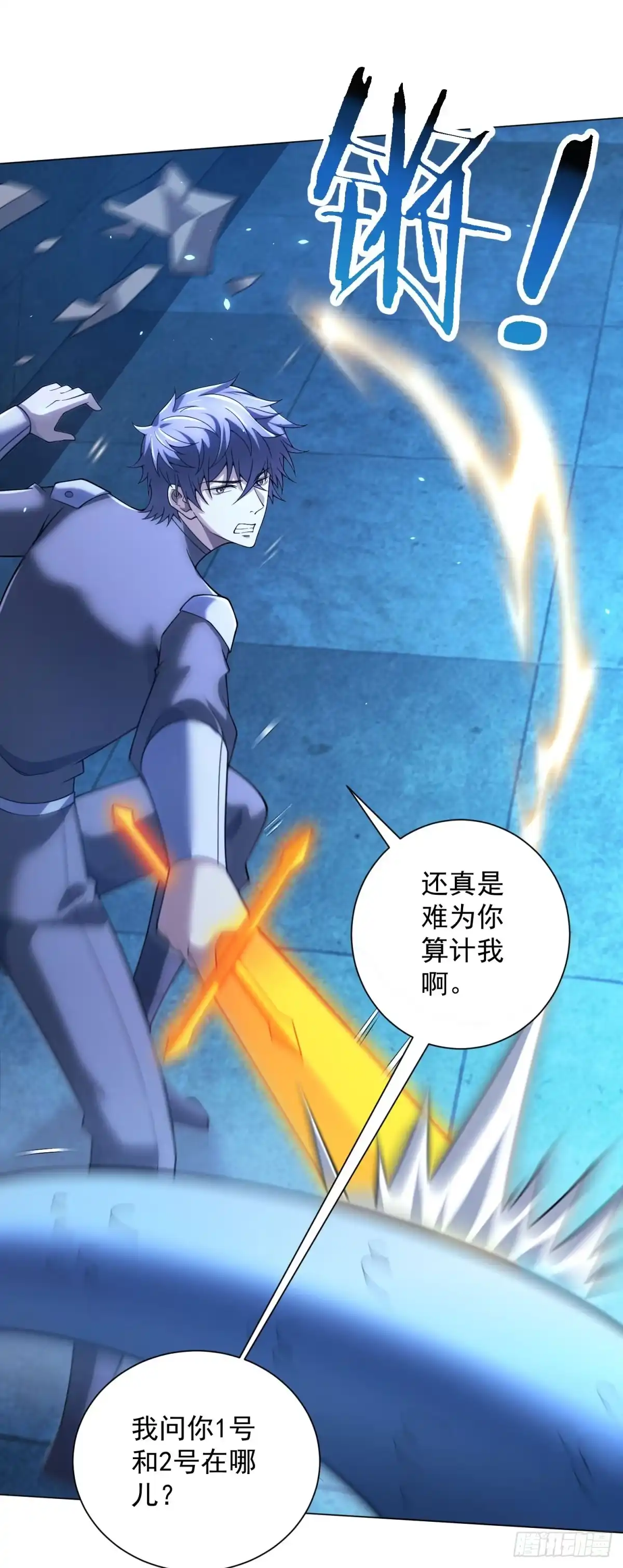 《我的诸神医院》第58话 院长们的画像 第38页
