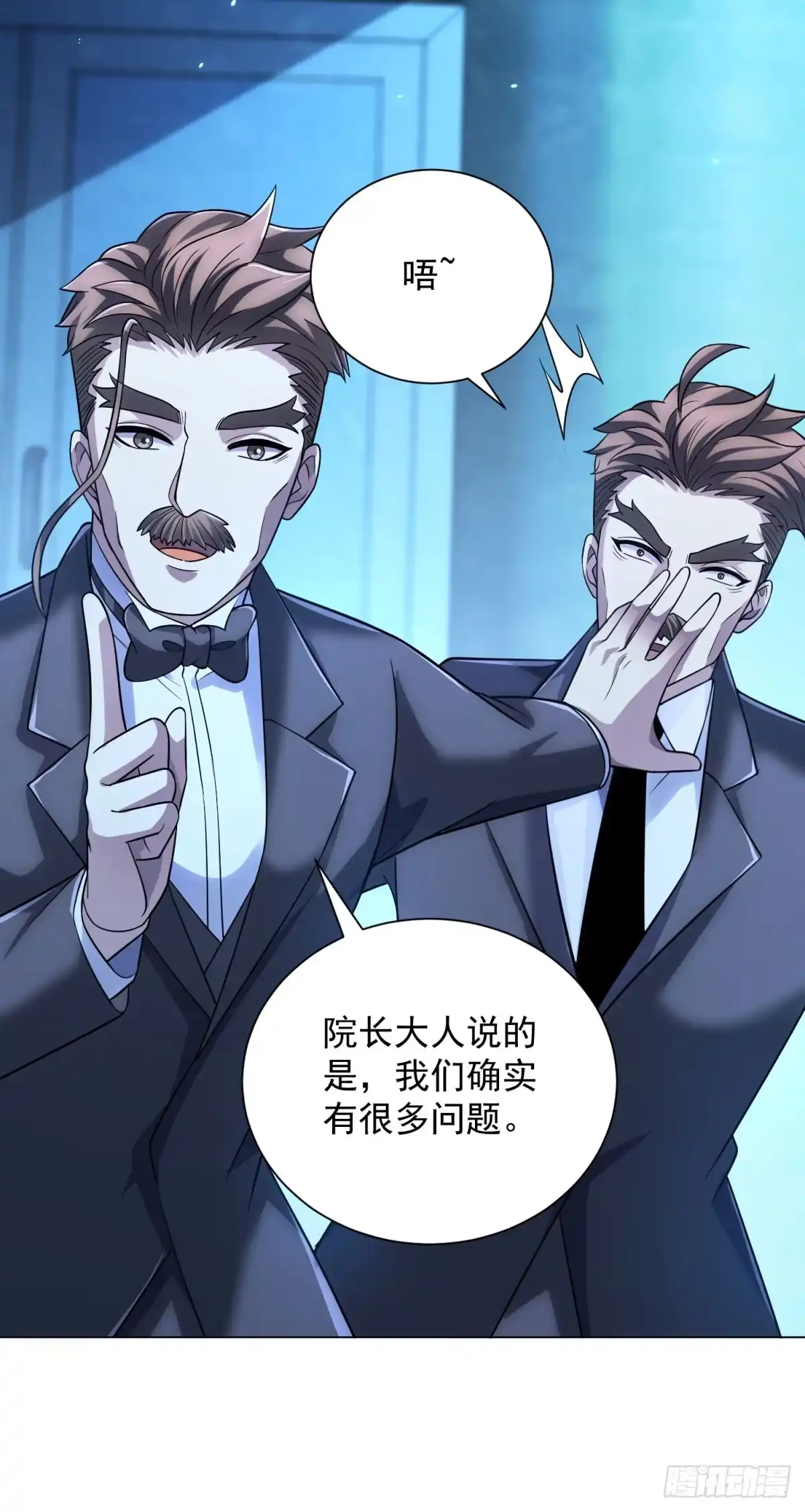 《我的诸神医院》第59话 假1号 第34页