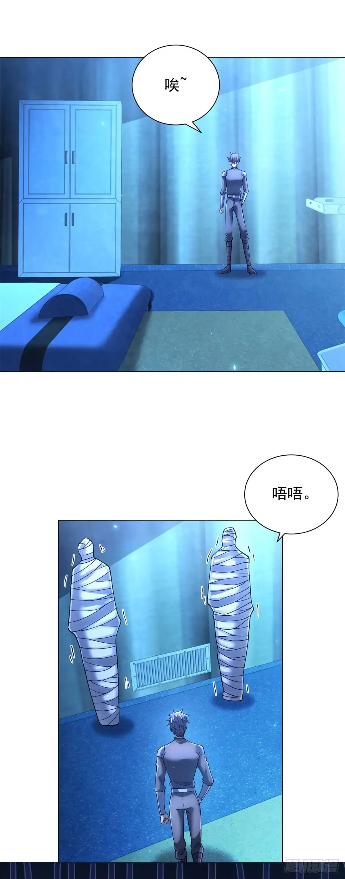 《我的诸神医院》第59话 假1号 第12页