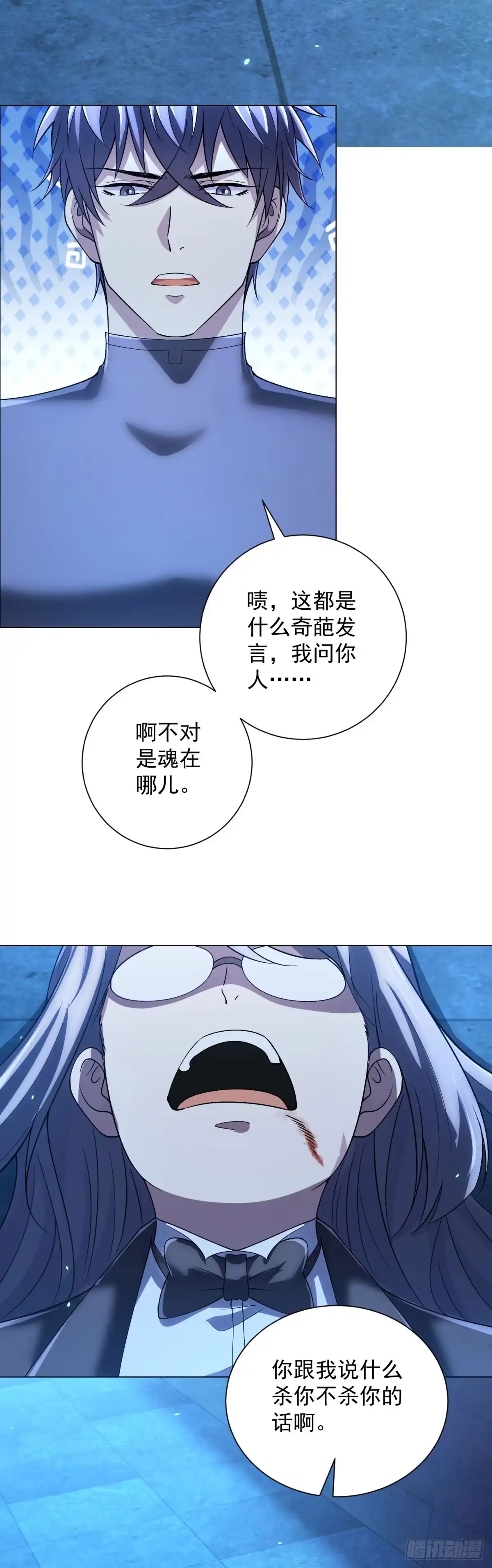 《我的诸神医院》第59话 假1号 第7页