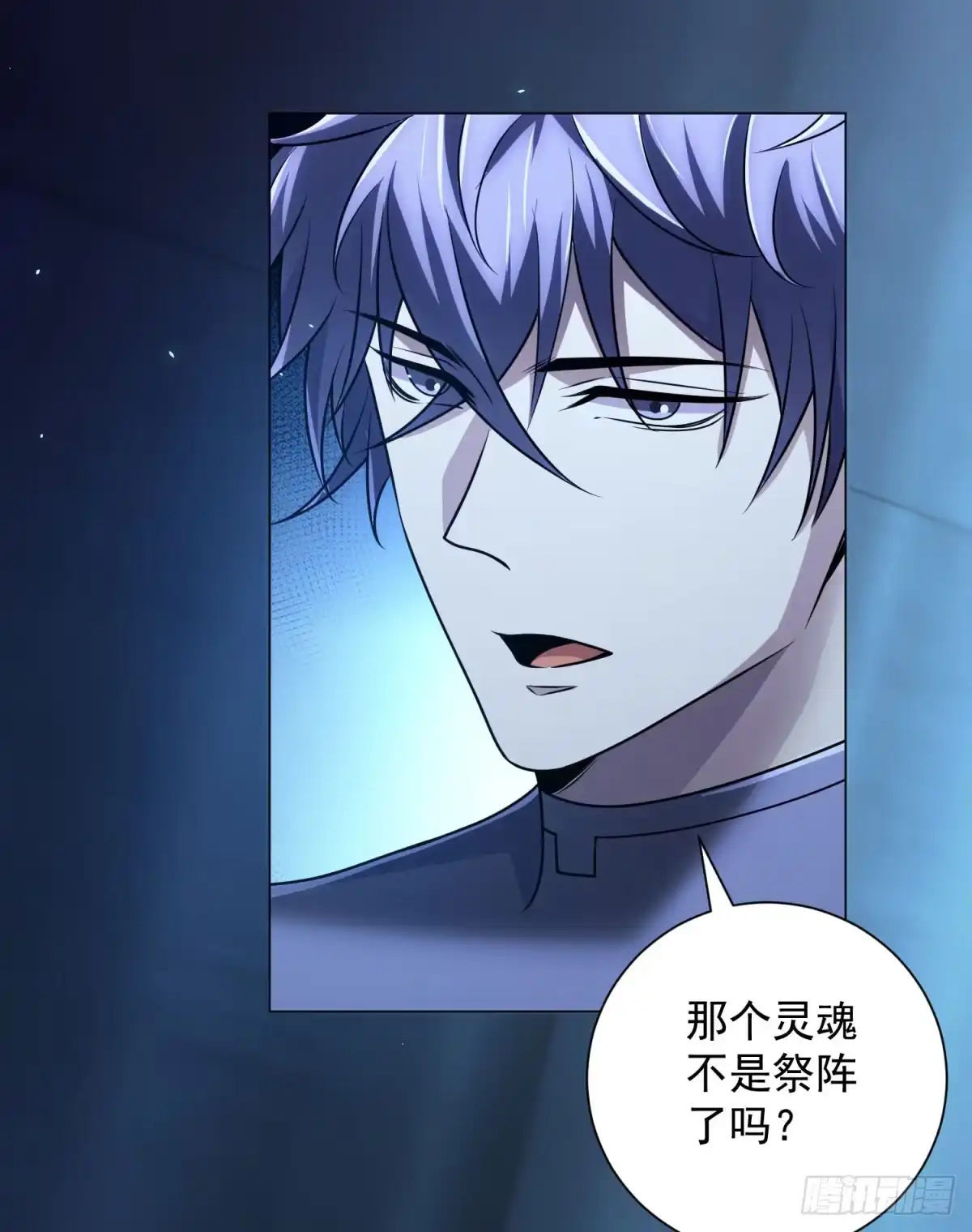 《我的诸神医院》第59话 假1号 第37页