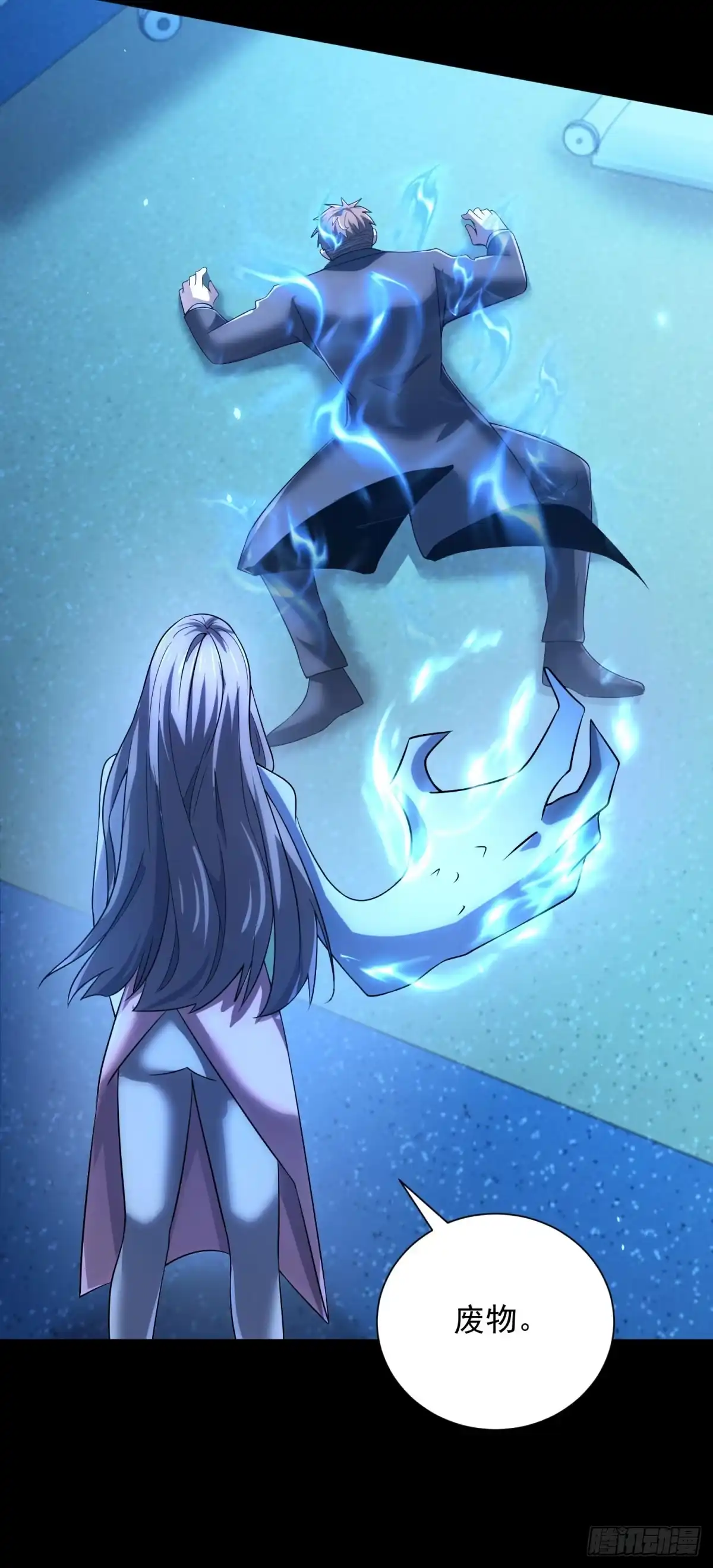 《我的诸神医院》第59话 假1号 第30页