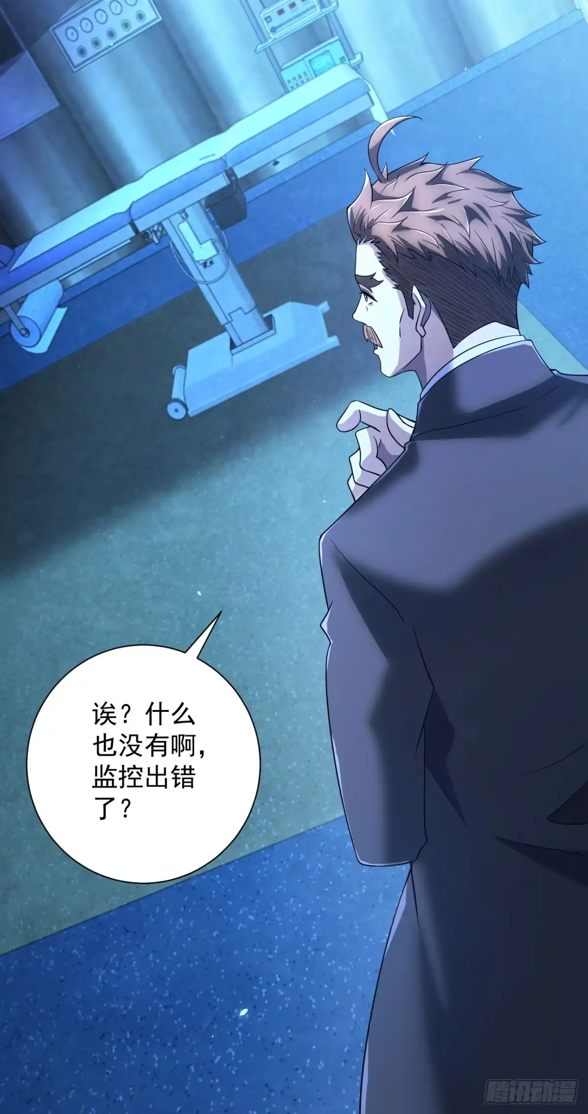 《我的诸神医院》第59话 假1号 第27页