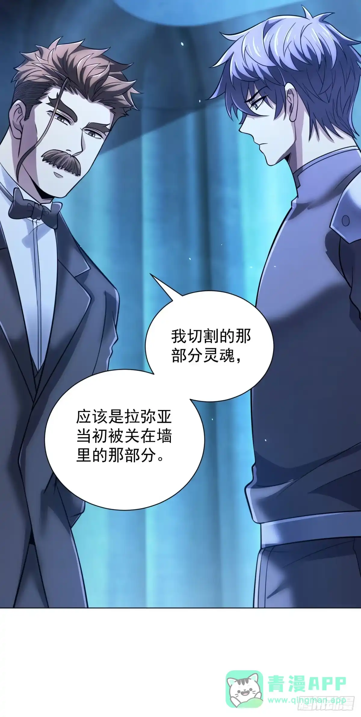 《我的诸神医院》第59话 假1号 第36页